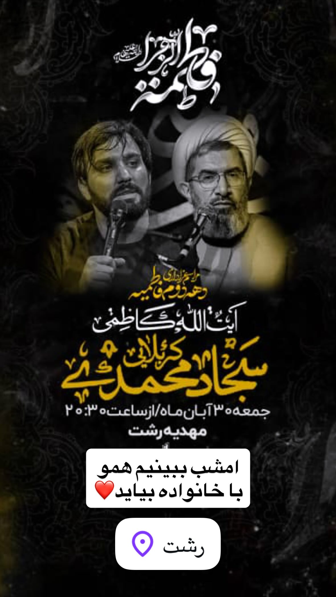  جدید ترین استوری اینستاگرام سجاد محمدی