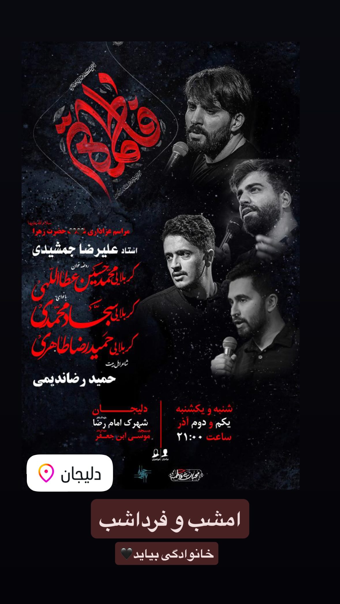  جدید ترین استوری اینستاگرام سجاد محمدی