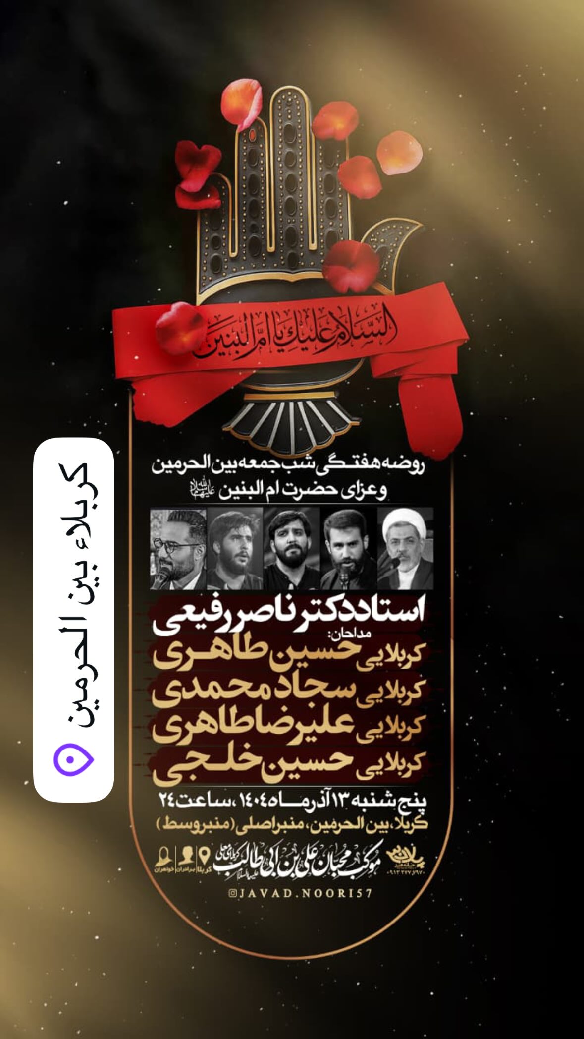 جدید ترین استوری اینستاگرام سجاد محمدی