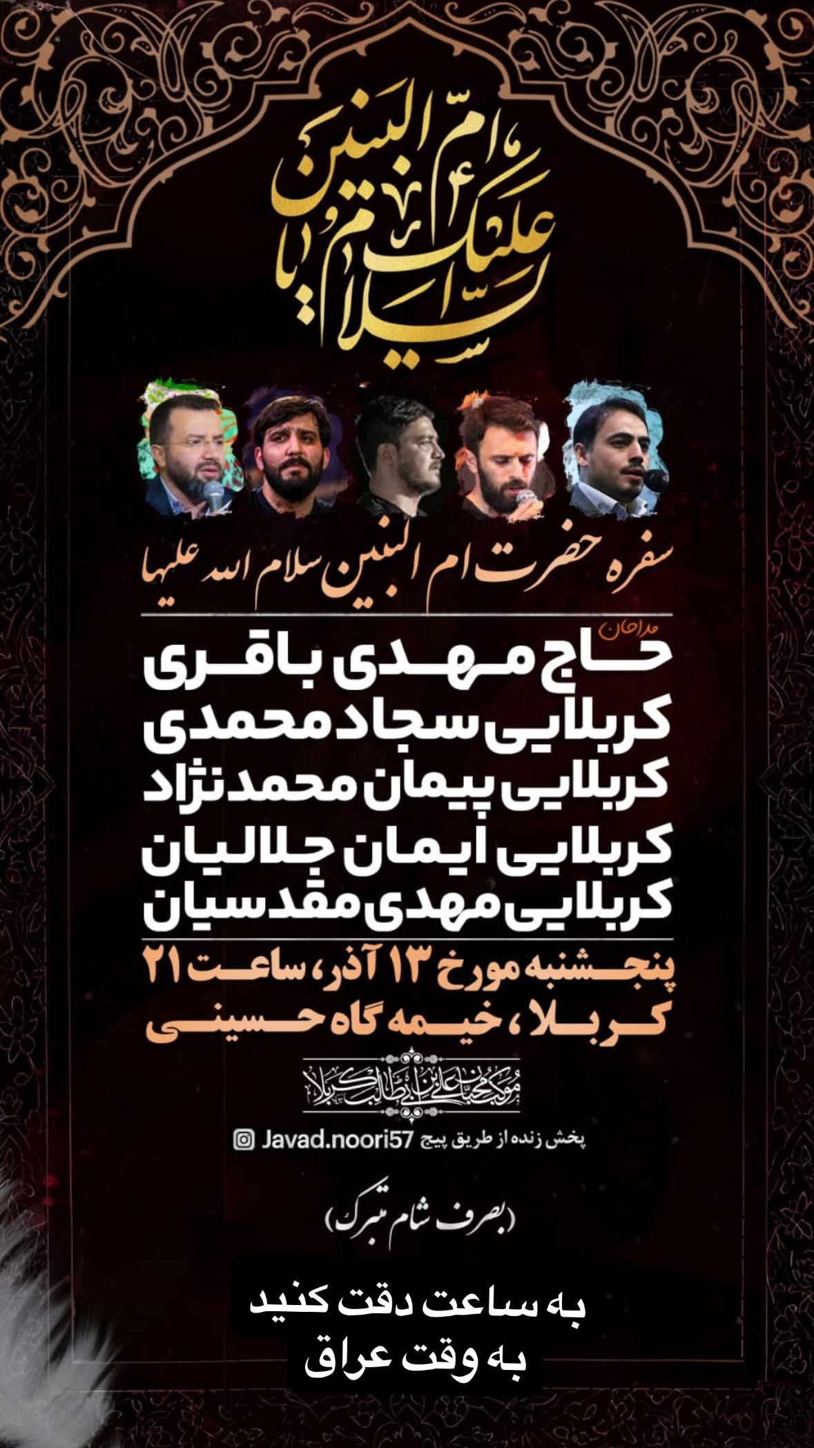  جدید ترین استوری اینستاگرام سجاد محمدی