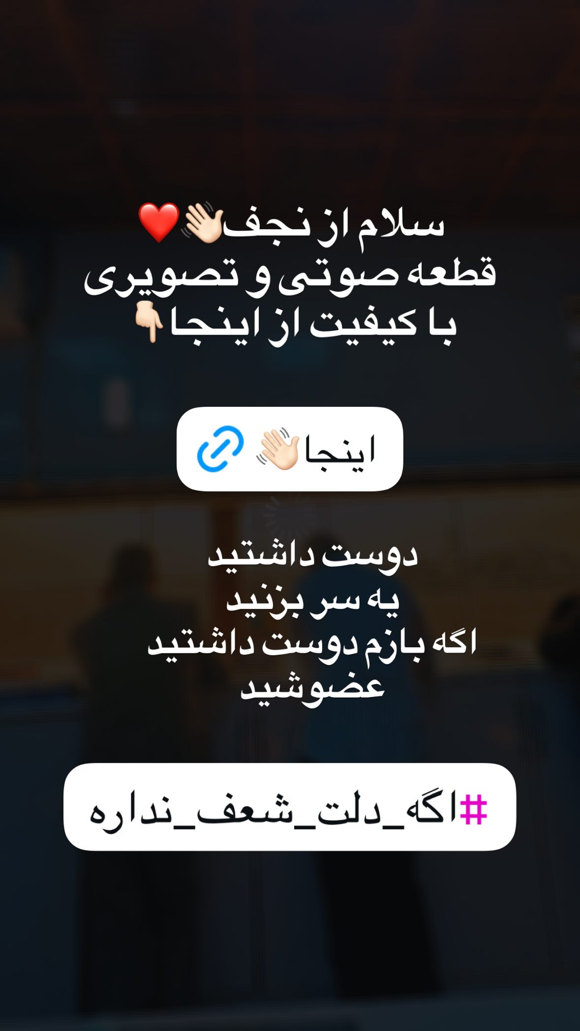  جدید ترین استوری اینستاگرام سجاد محمدی
