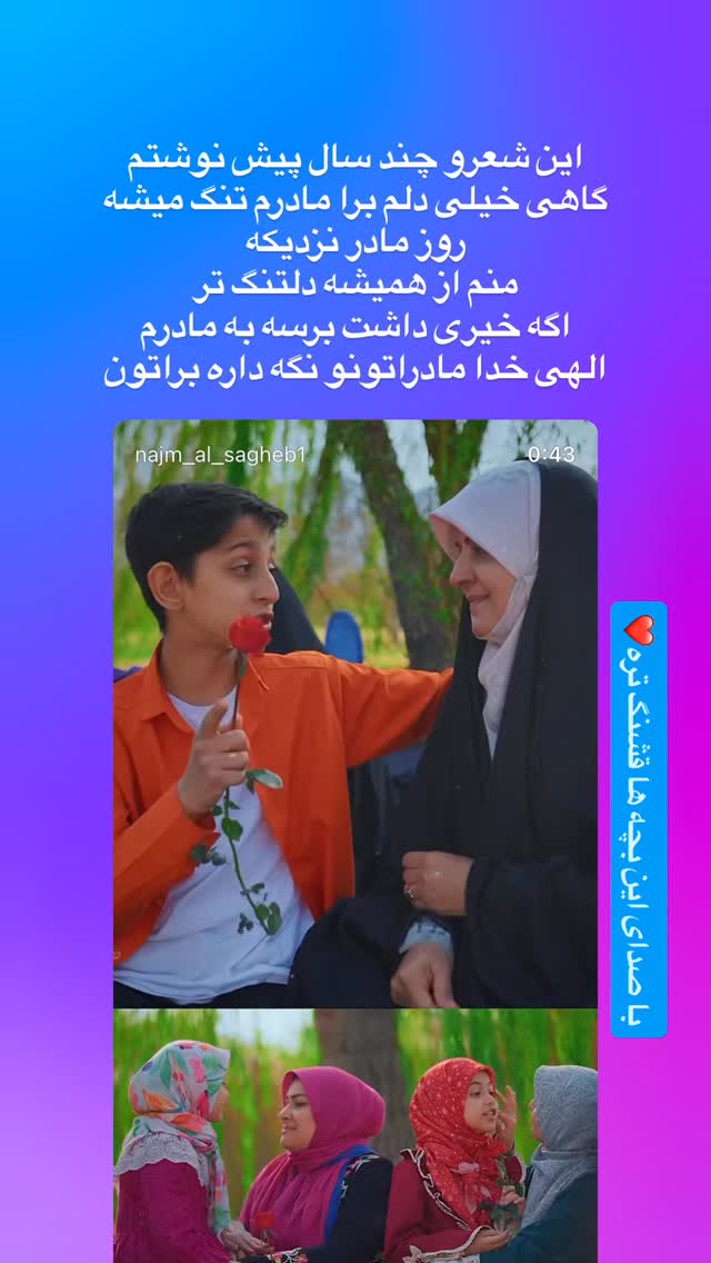  جدید ترین استوری اینستاگرام سجاد محمدی
