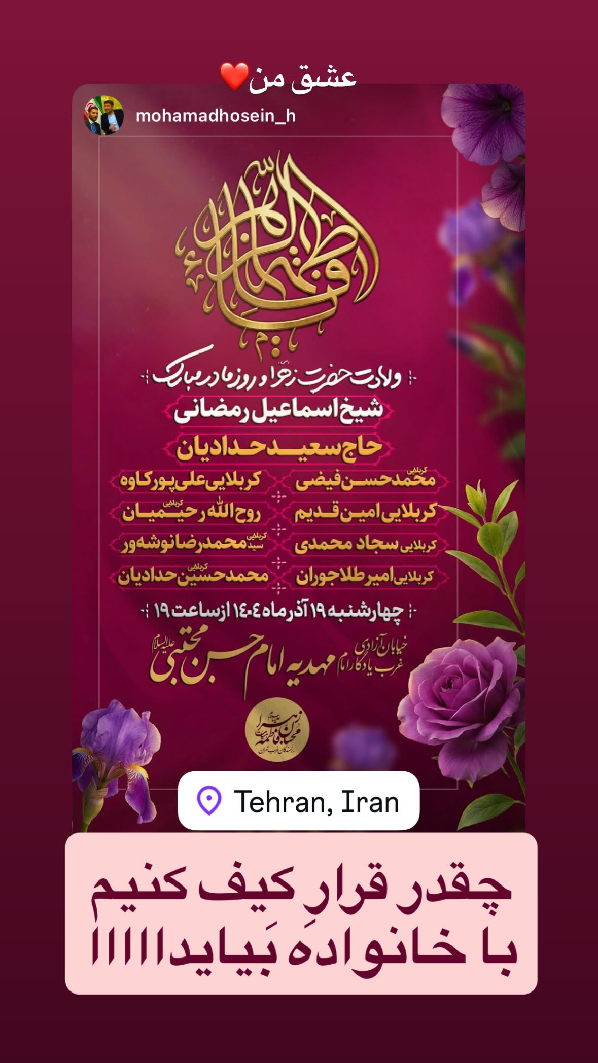  جدید ترین استوری اینستاگرام سجاد محمدی