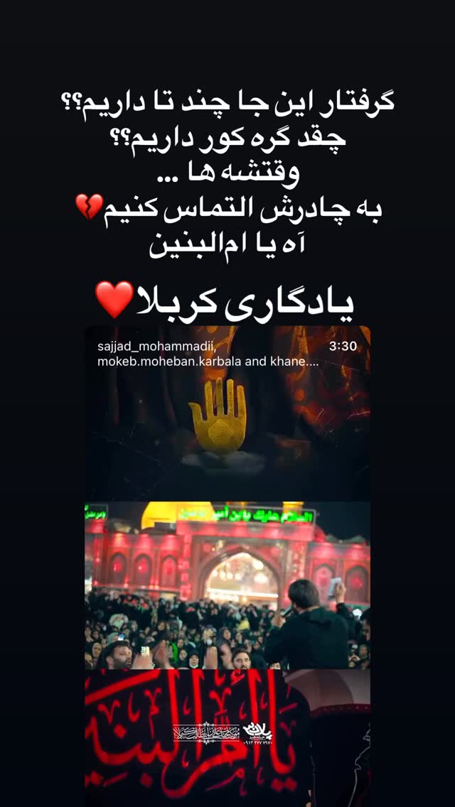  جدید ترین استوری اینستاگرام سجاد محمدی