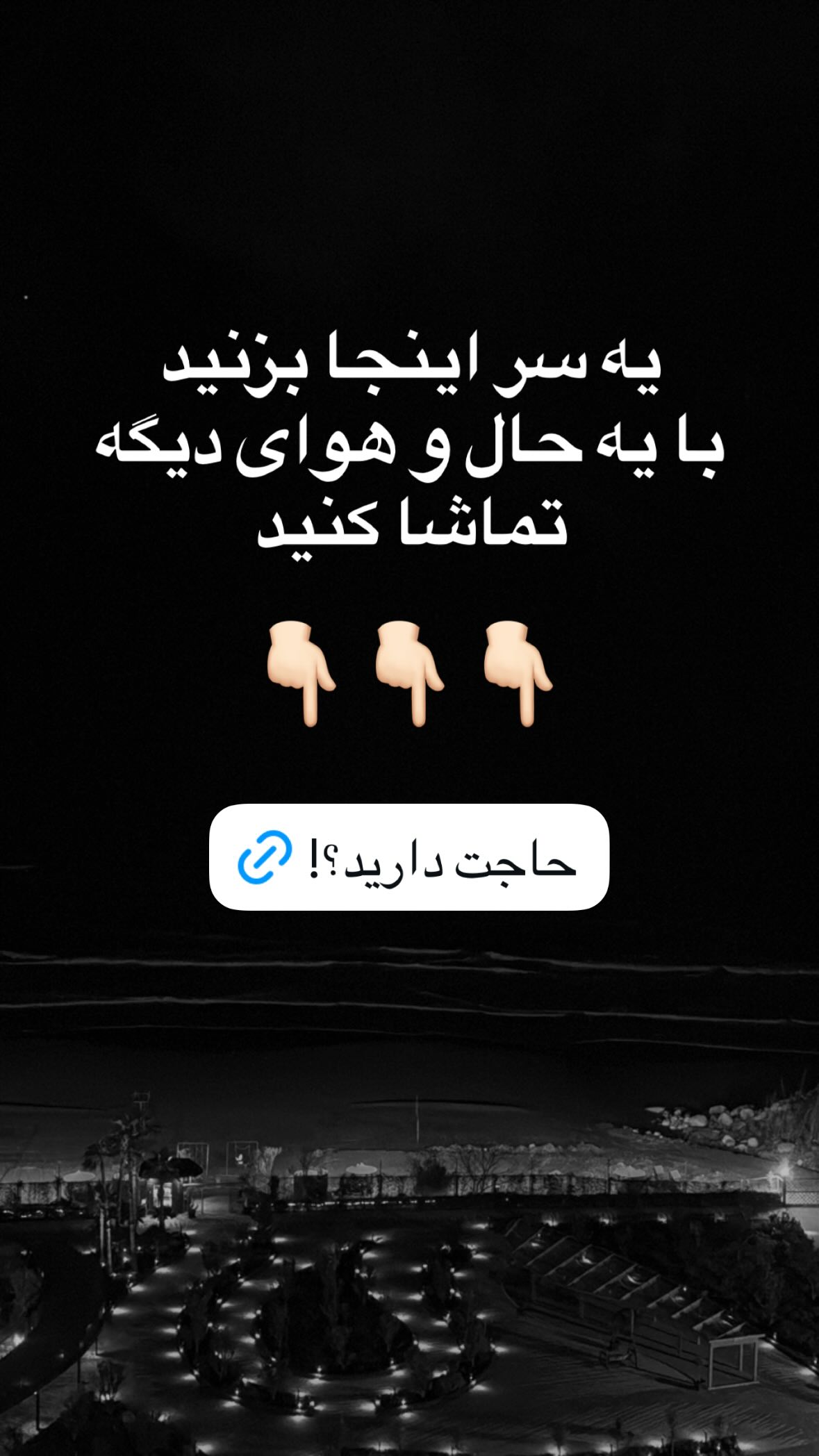  جدید ترین استوری اینستاگرام سجاد محمدی