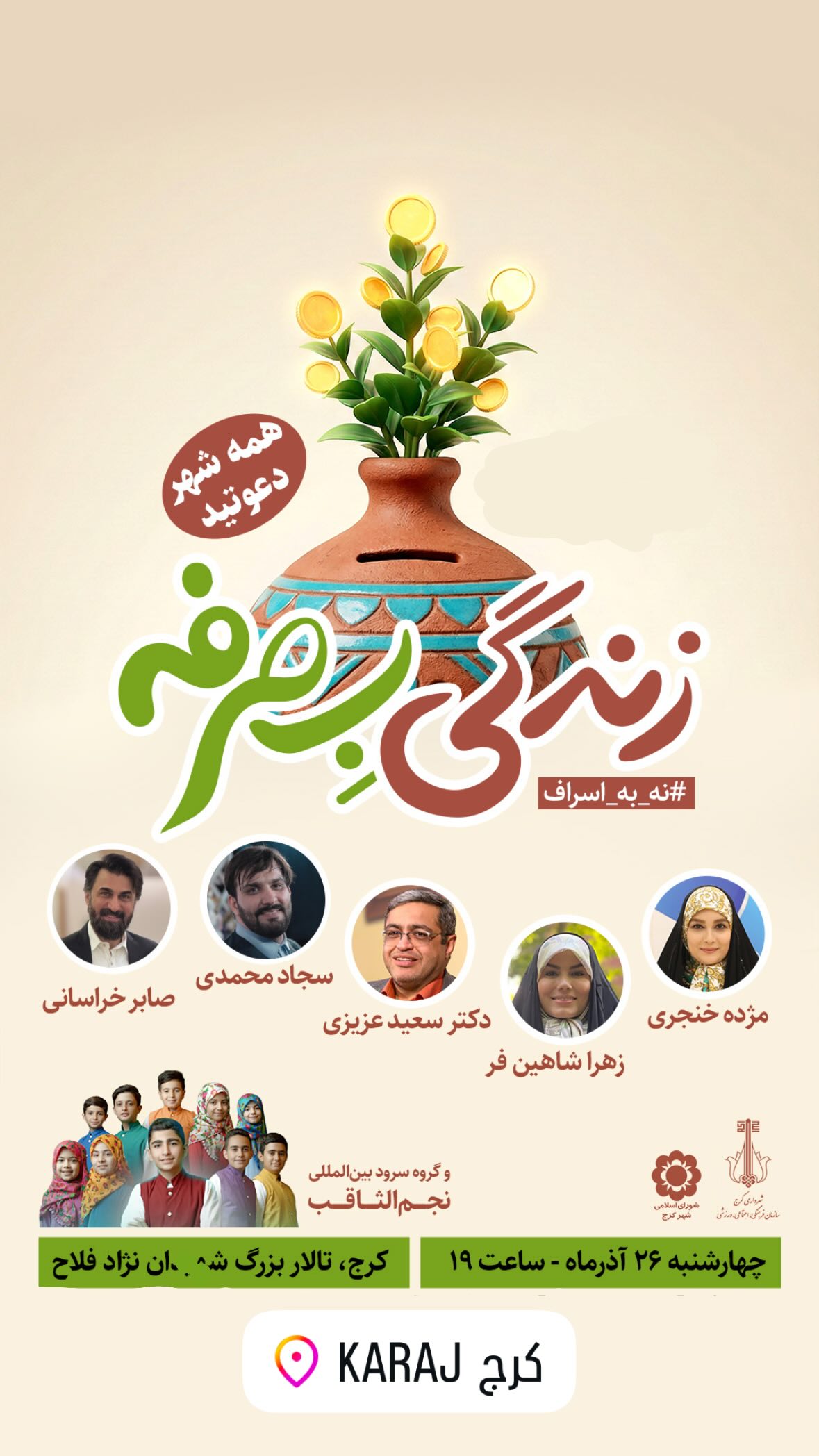  جدید ترین استوری اینستاگرام سجاد محمدی