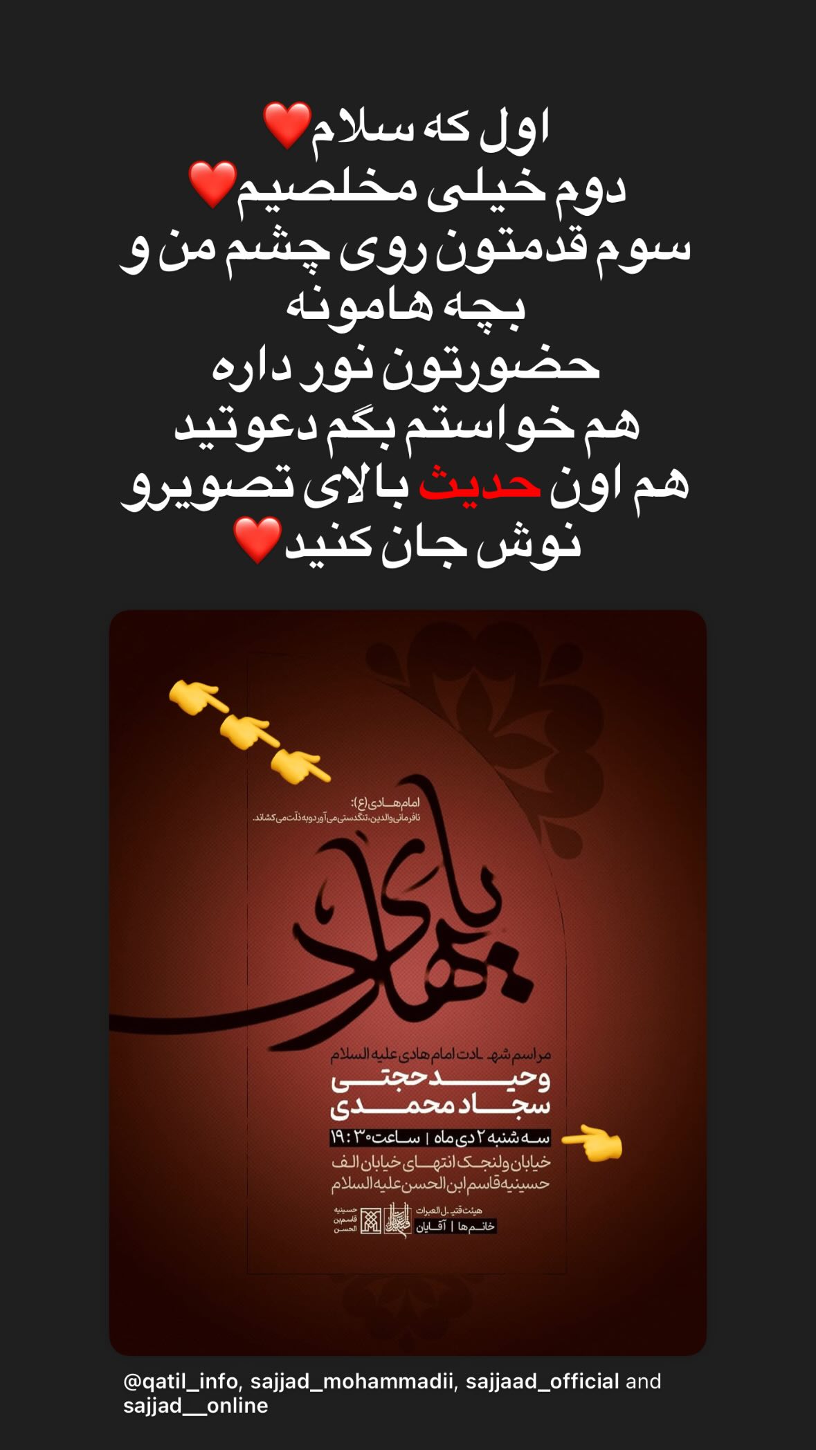  جدید ترین استوری اینستاگرام سجاد محمدی