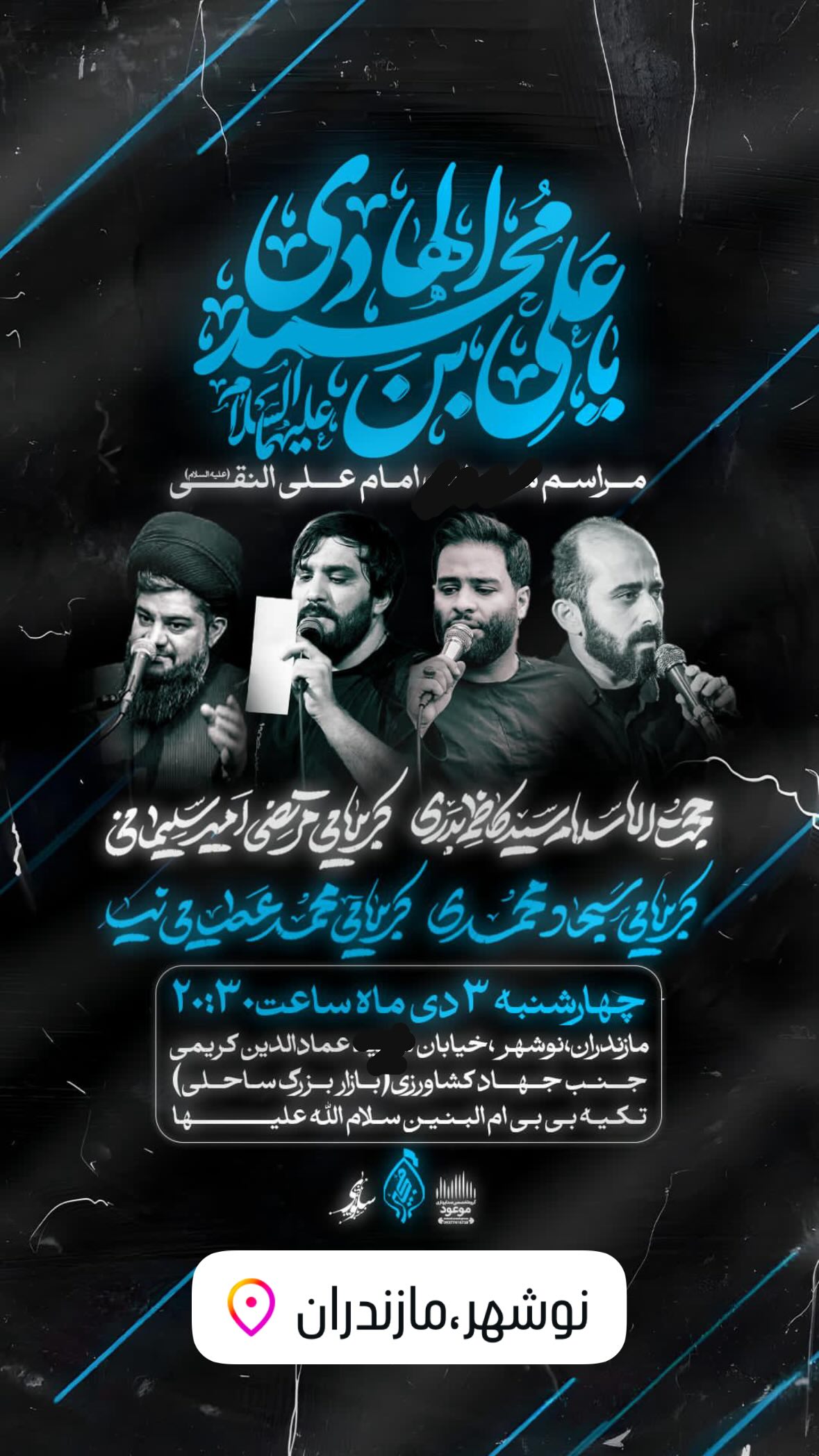  جدید ترین استوری اینستاگرام سجاد محمدی