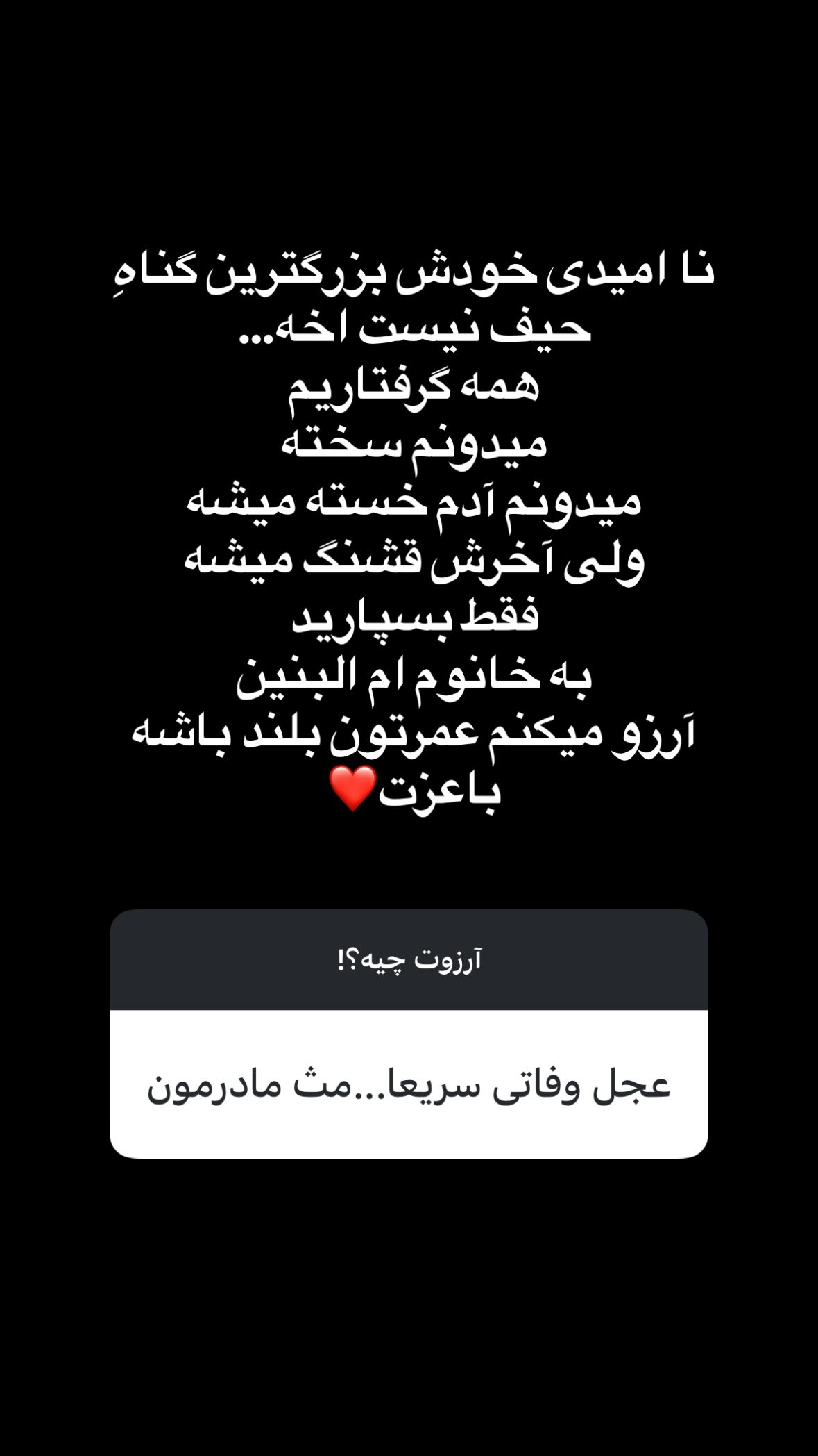  جدید ترین استوری اینستاگرام سجاد محمدی