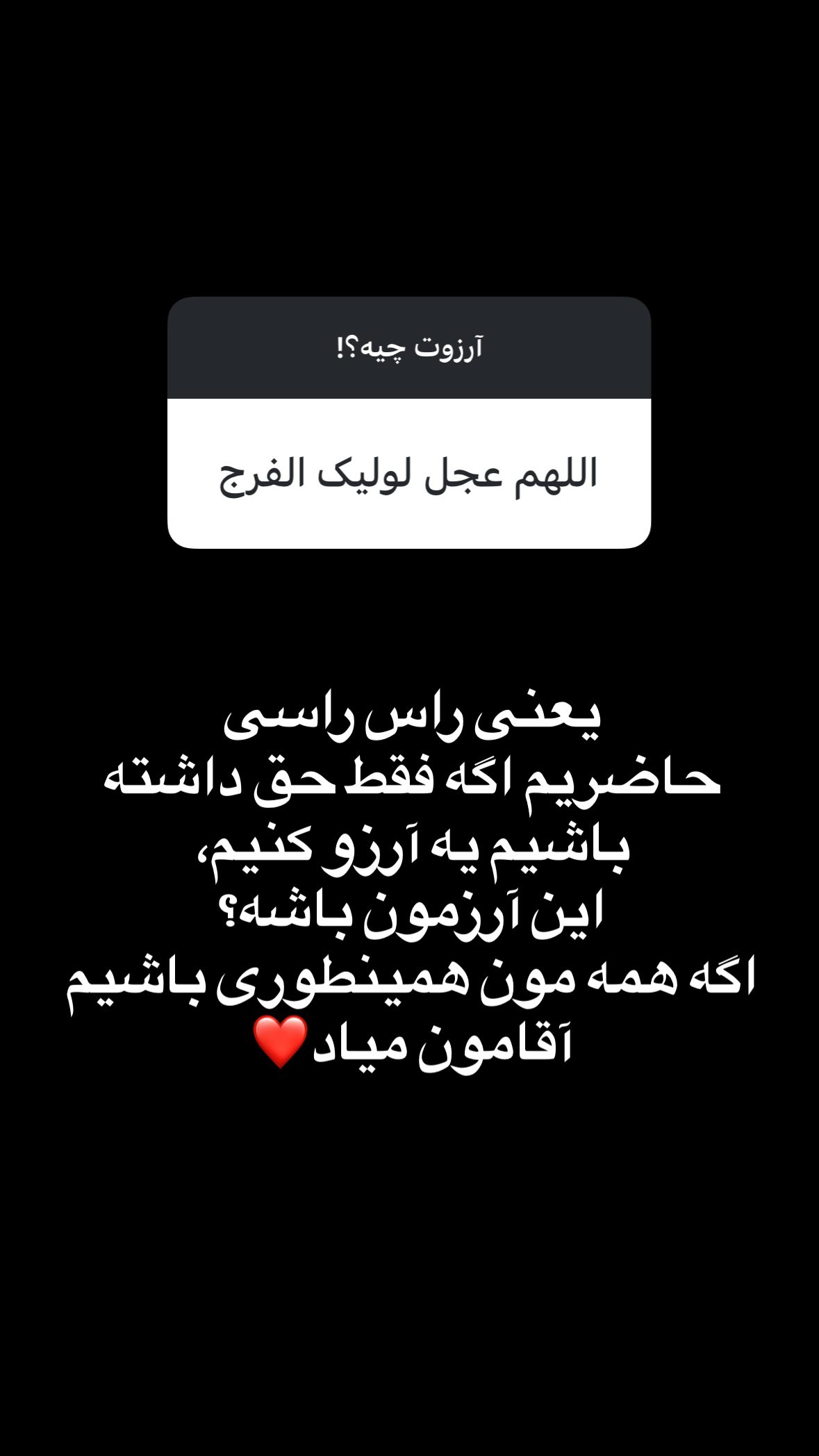  جدید ترین استوری اینستاگرام سجاد محمدی