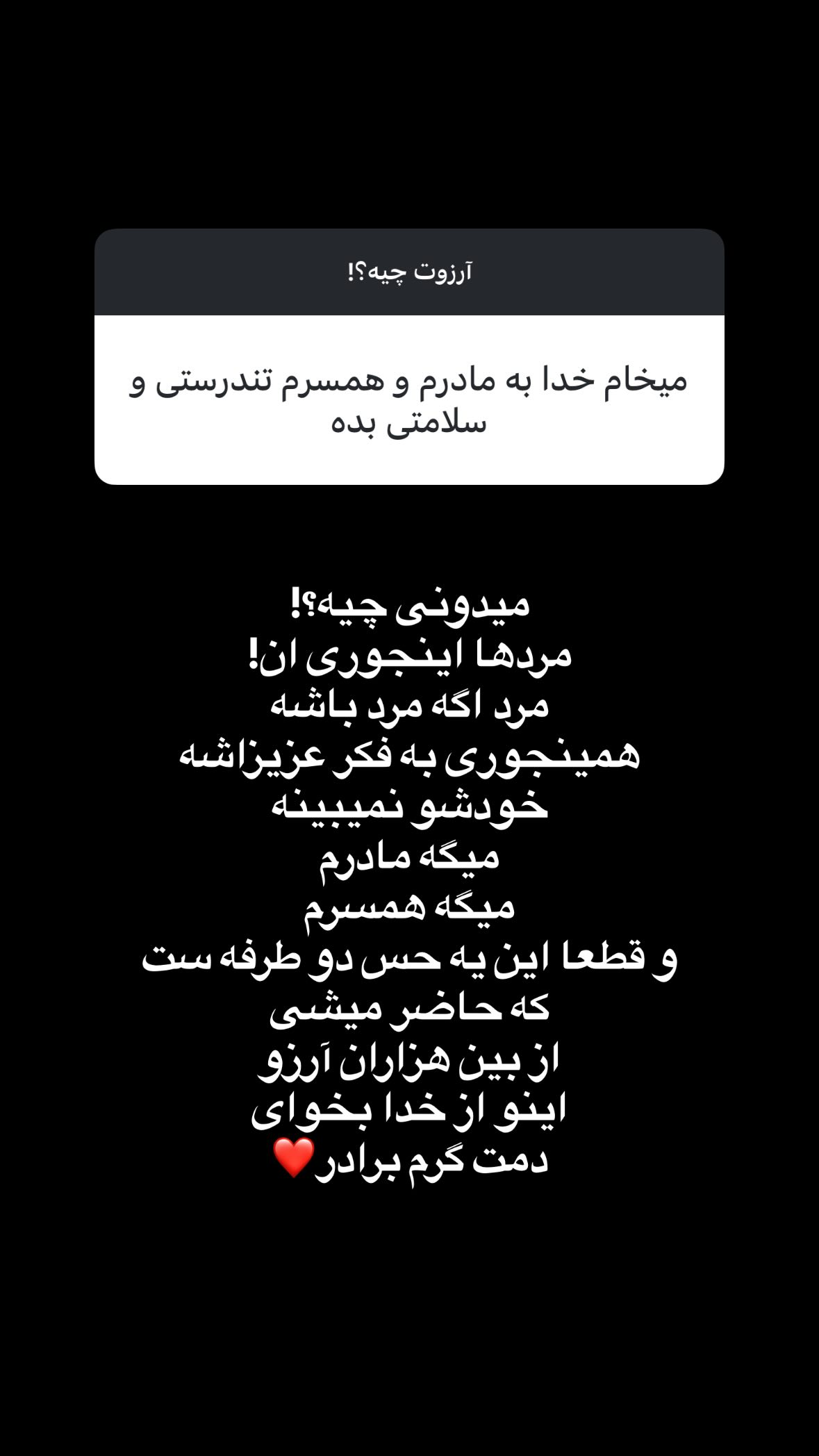  جدید ترین استوری اینستاگرام سجاد محمدی