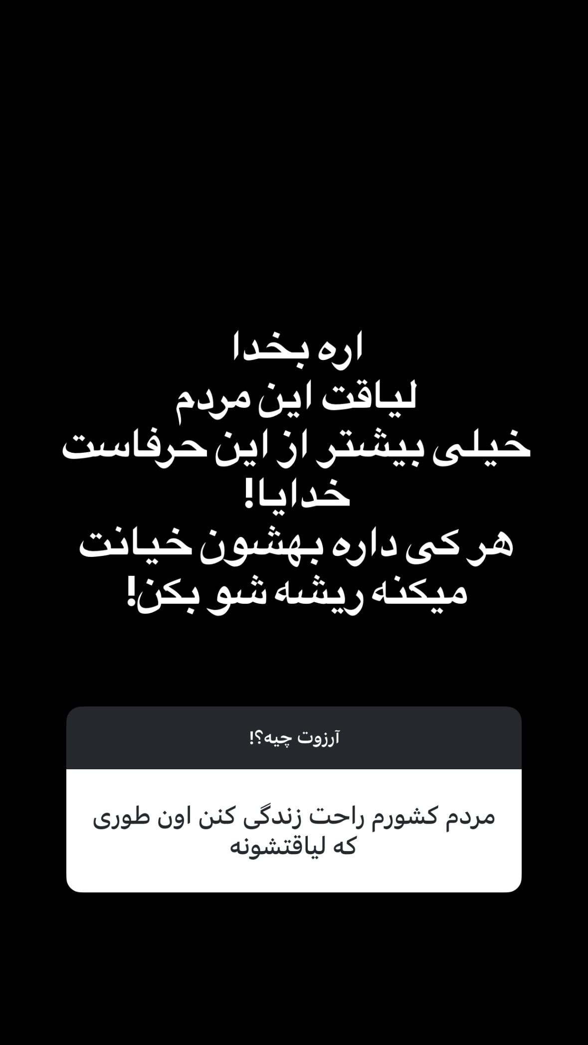  جدید ترین استوری اینستاگرام سجاد محمدی