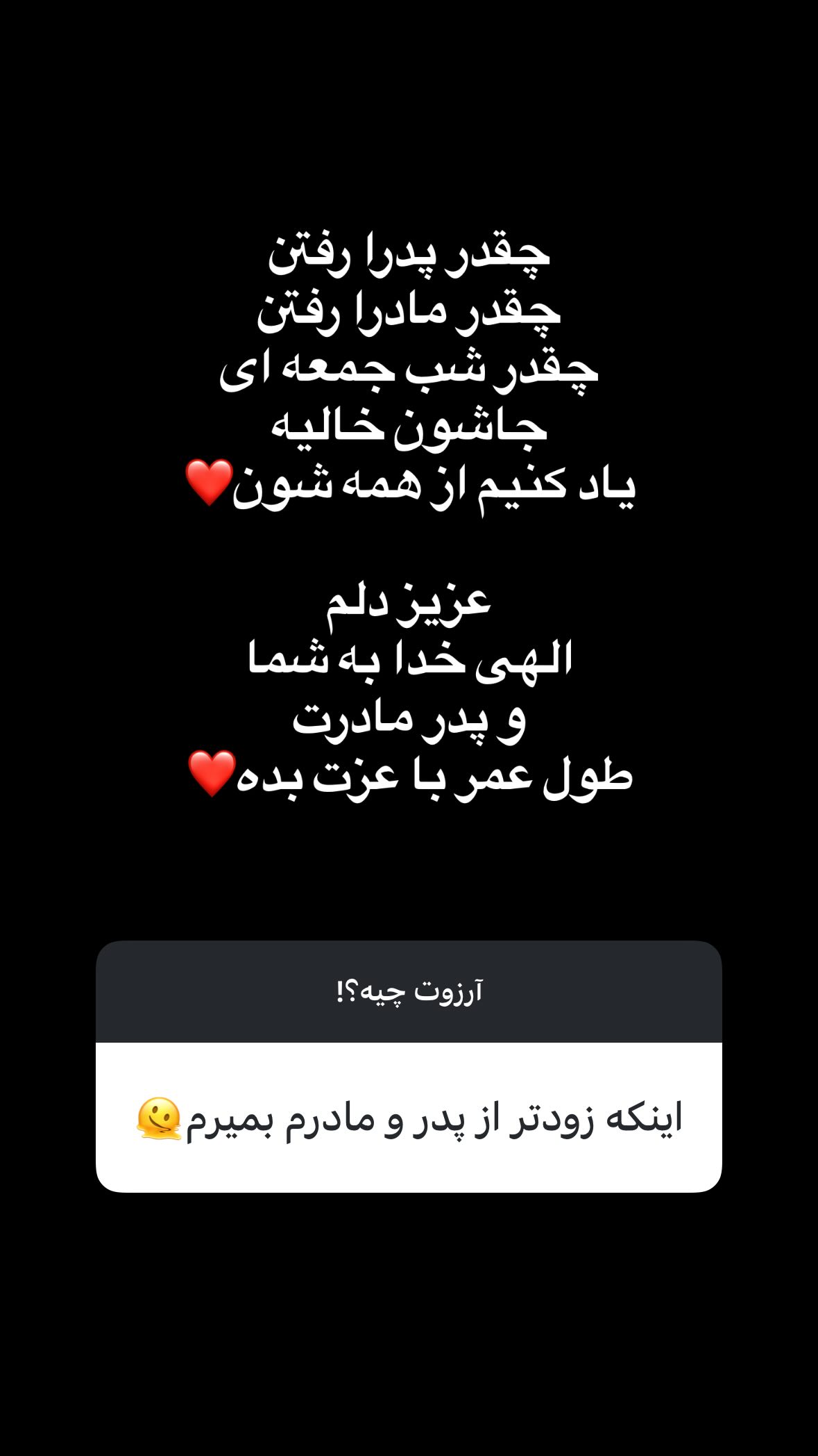  جدید ترین استوری اینستاگرام سجاد محمدی