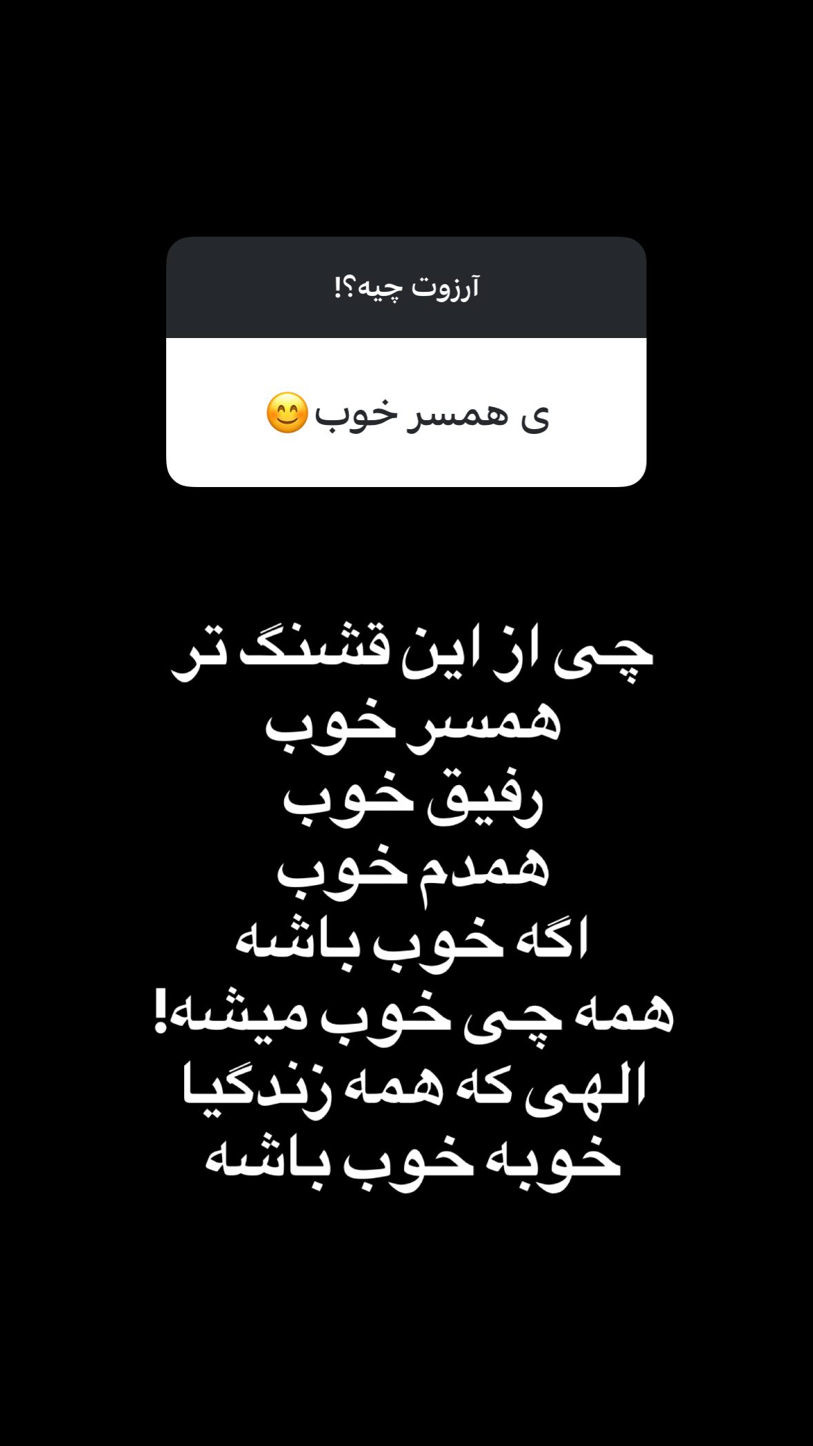  جدید ترین استوری اینستاگرام سجاد محمدی