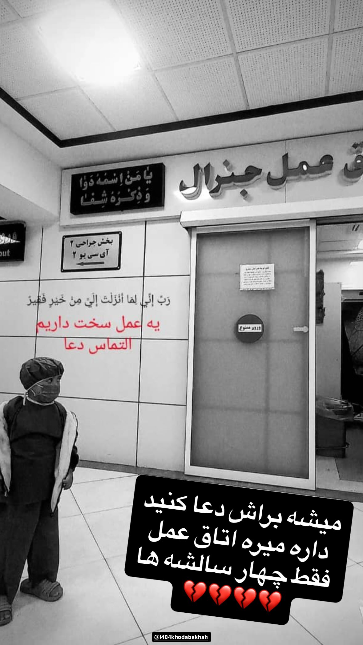  جدید ترین استوری اینستاگرام سجاد محمدی