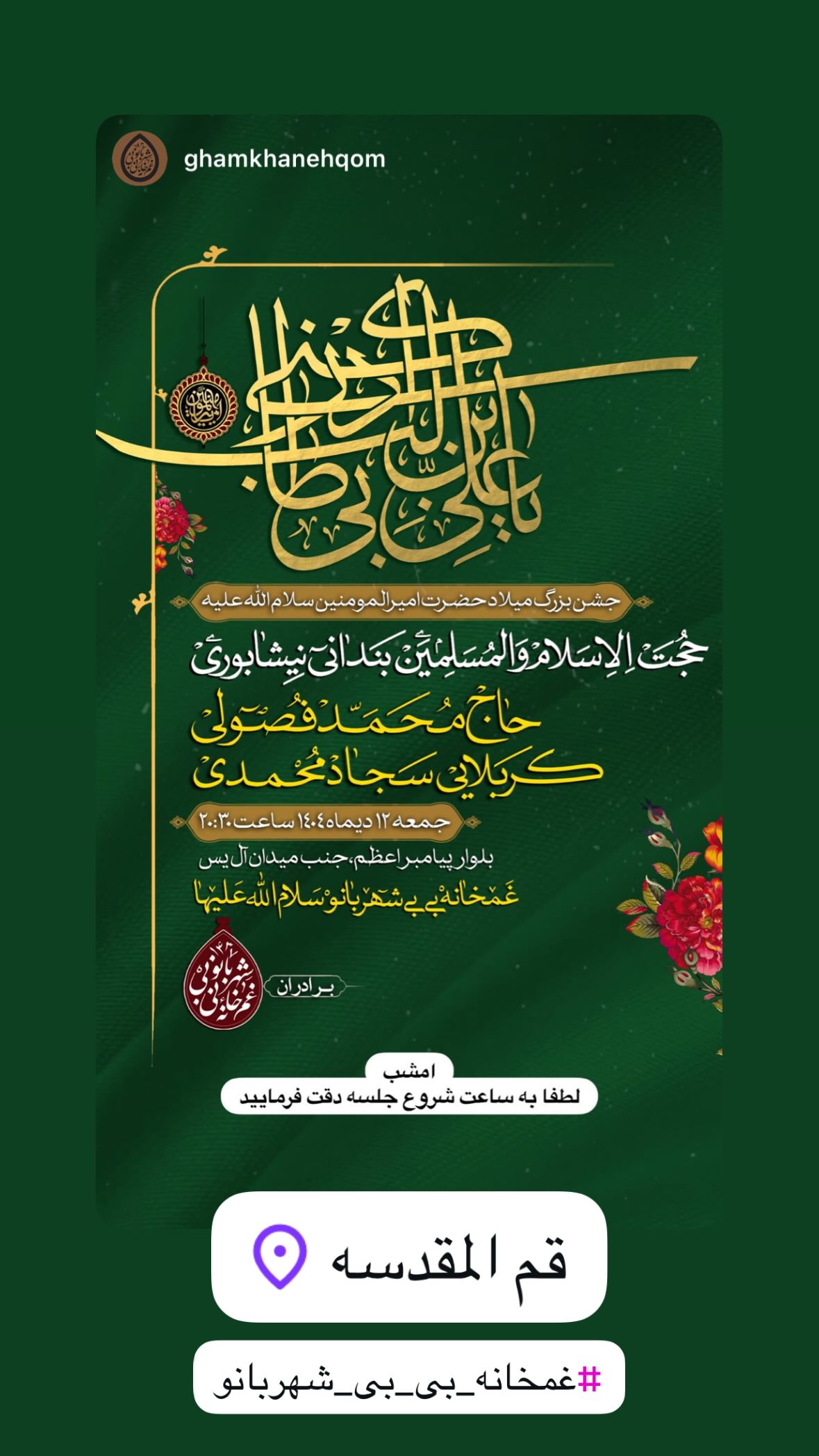  جدید ترین استوری اینستاگرام سجاد محمدی