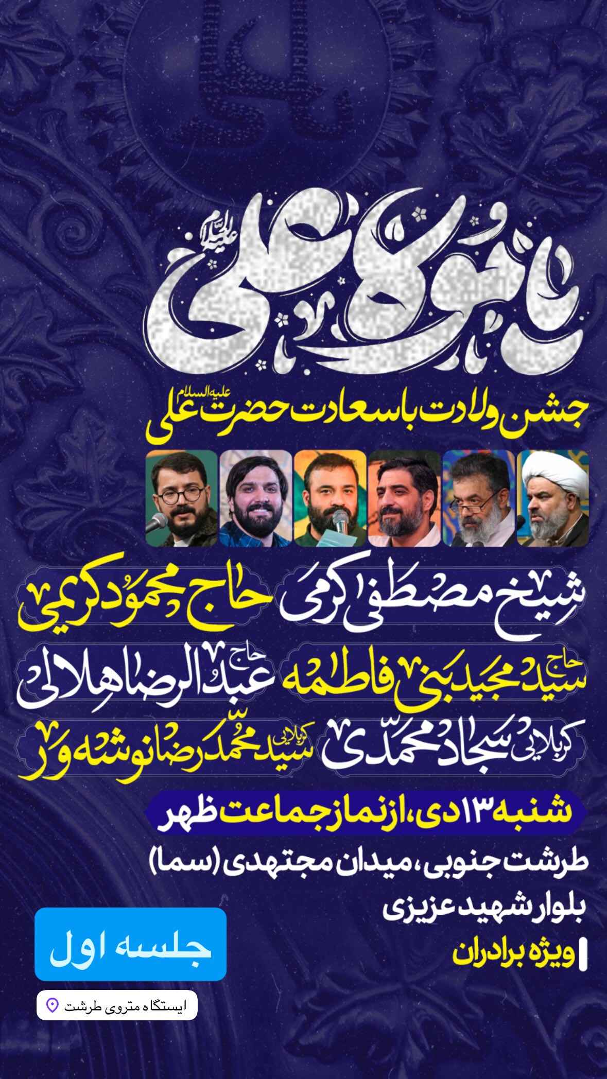  جدید ترین استوری اینستاگرام سجاد محمدی