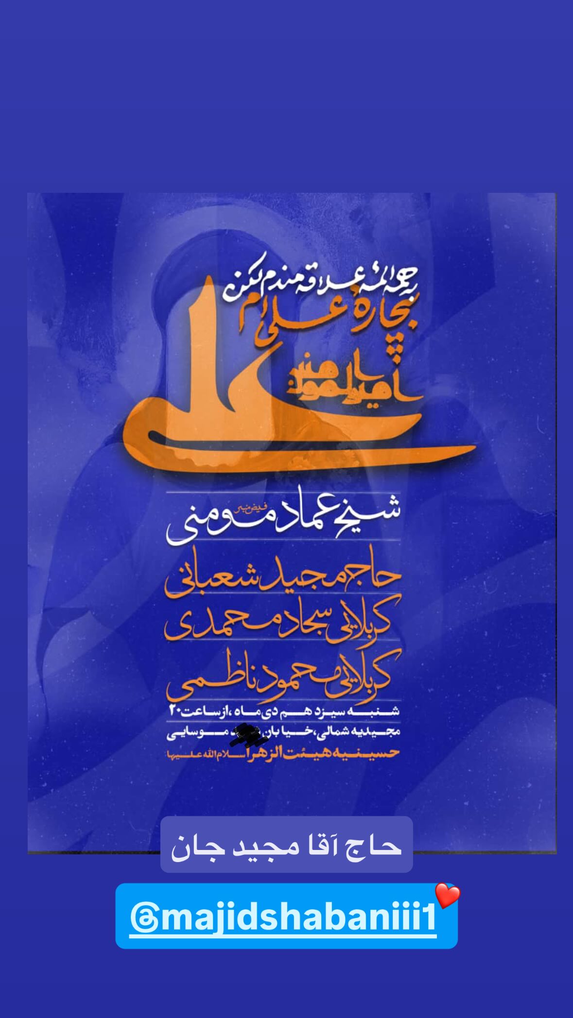  جدید ترین استوری اینستاگرام سجاد محمدی