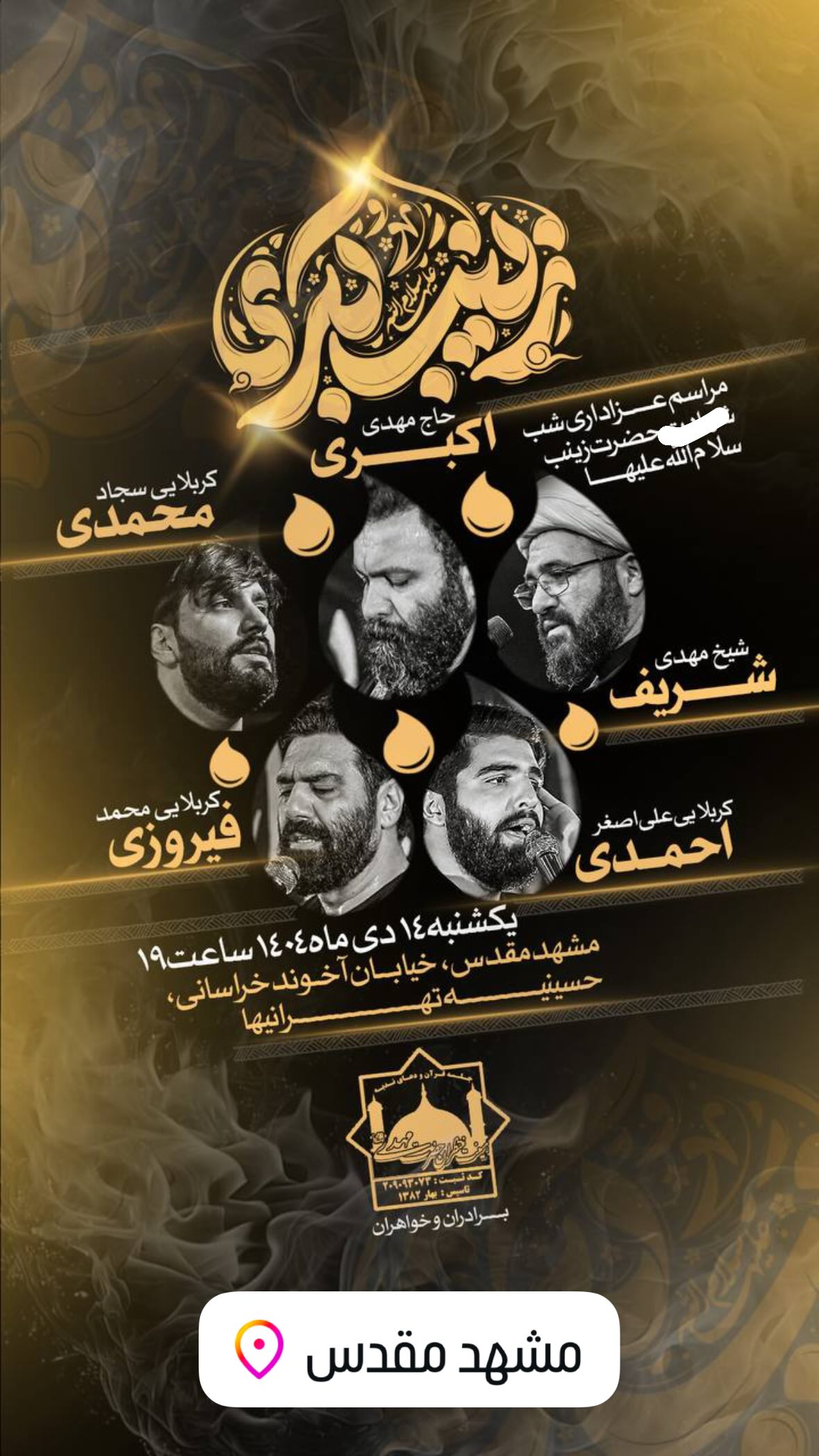  جدید ترین استوری اینستاگرام سجاد محمدی