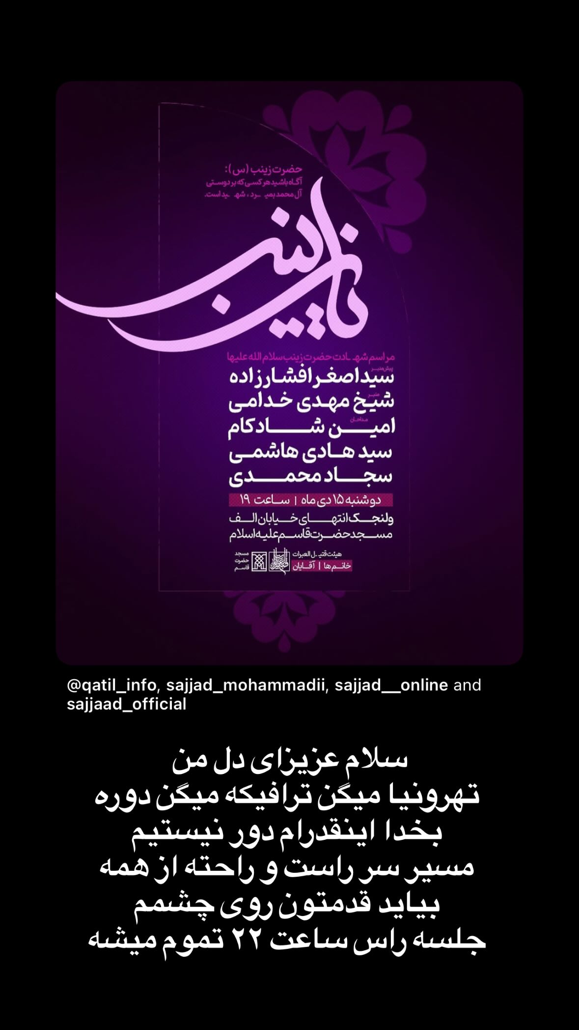  جدید ترین استوری اینستاگرام سجاد محمدی