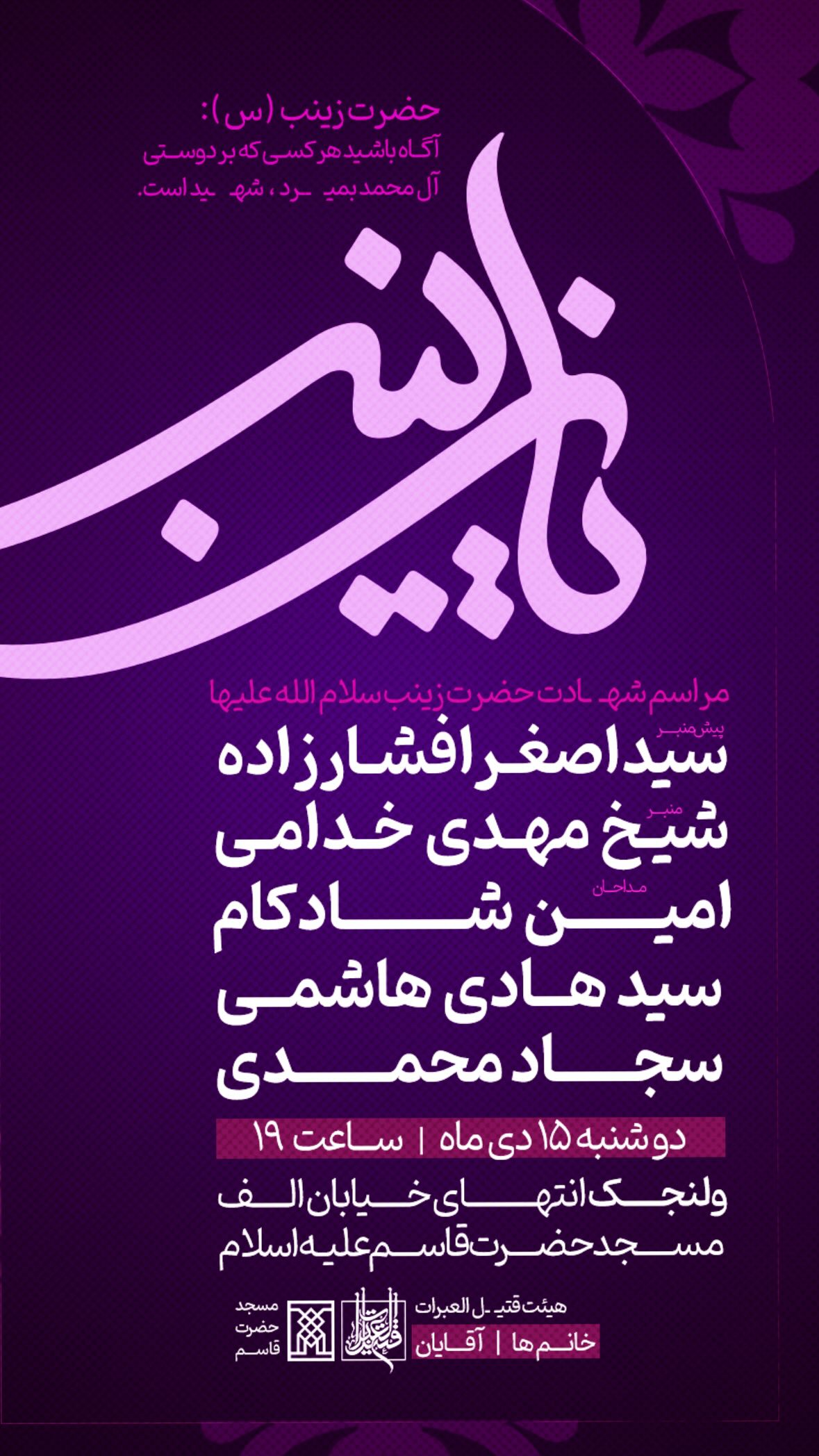  جدید ترین استوری اینستاگرام سجاد محمدی