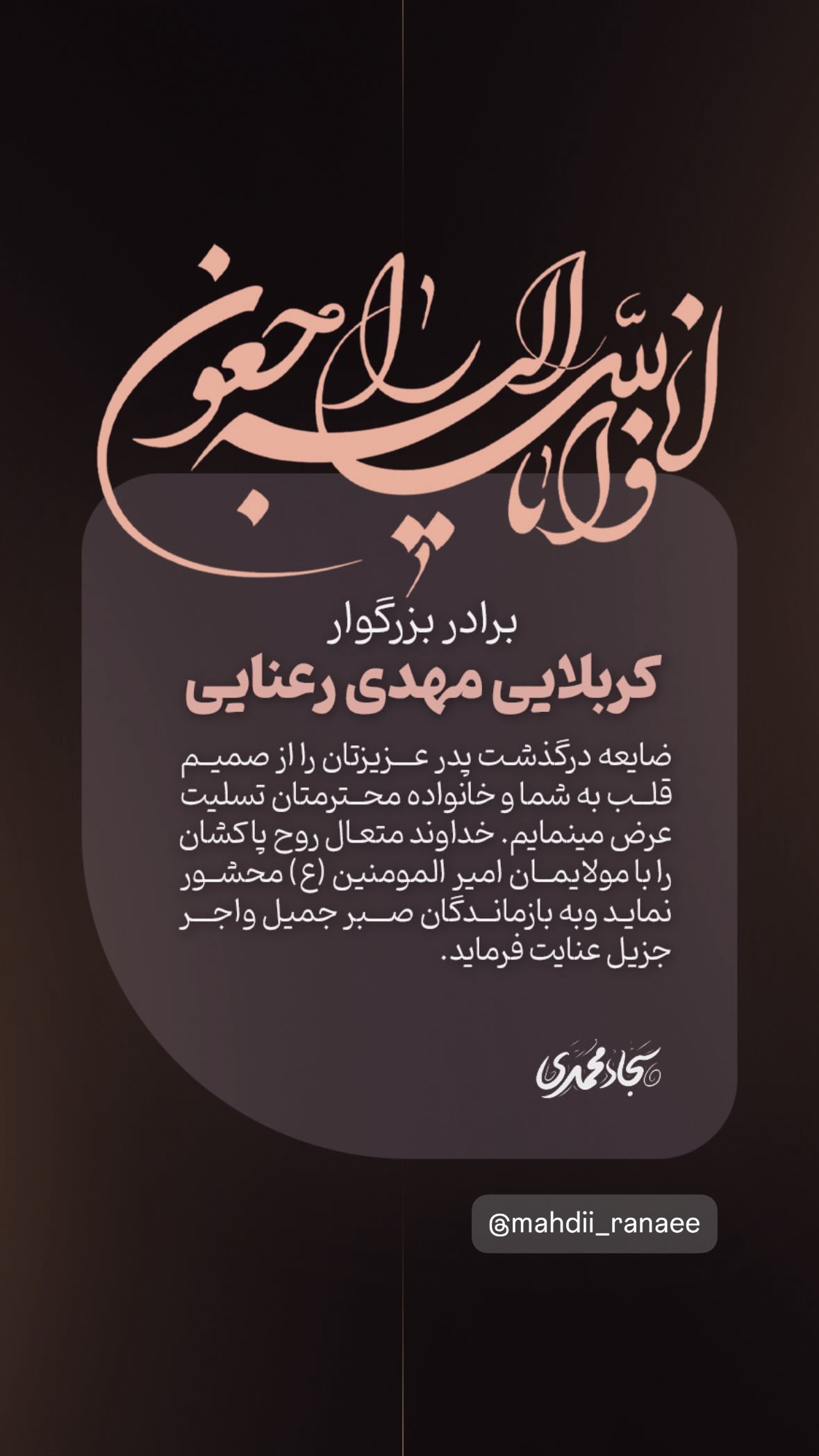  جدید ترین استوری اینستاگرام سجاد محمدی