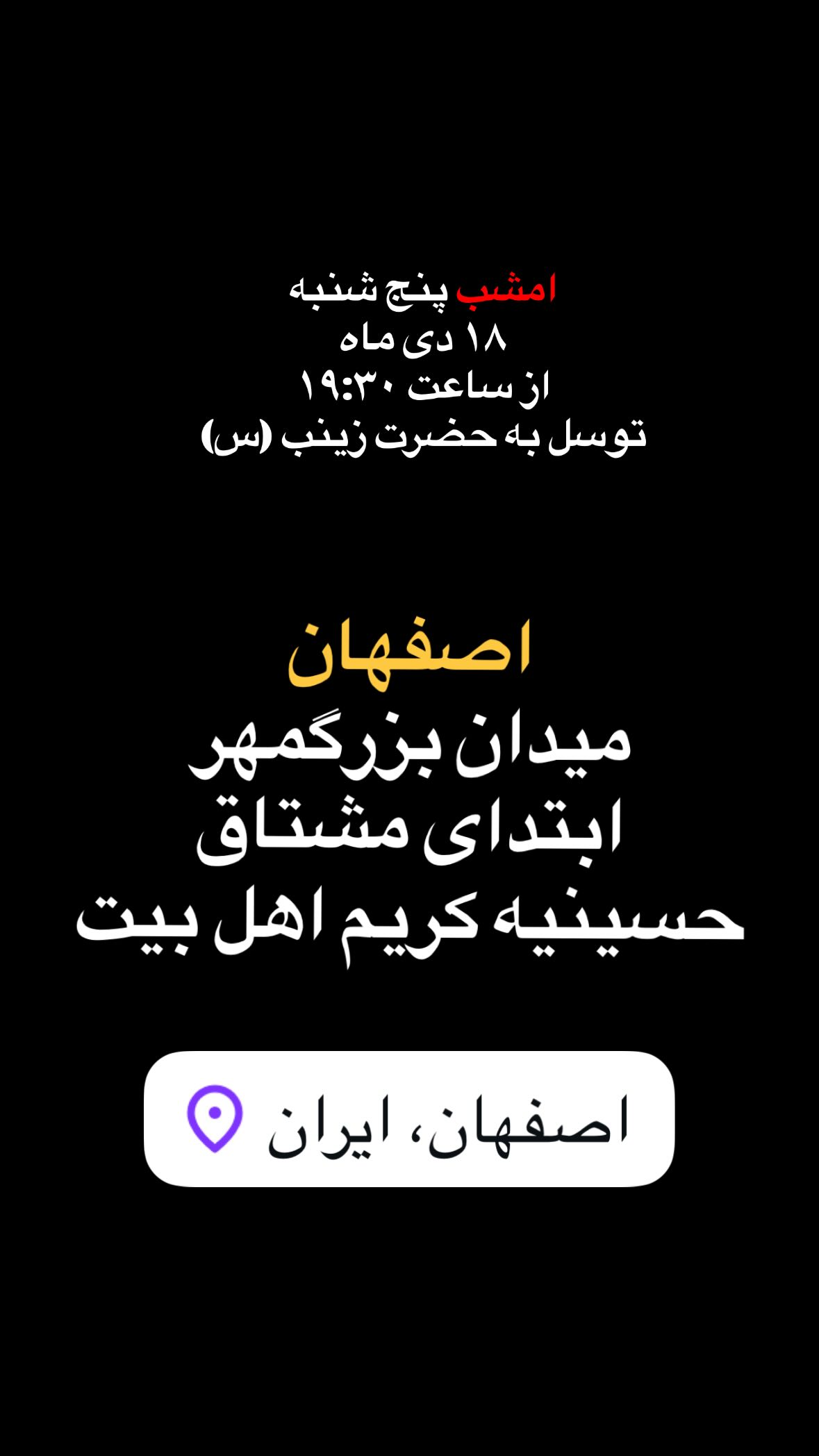  جدید ترین استوری اینستاگرام سجاد محمدی
