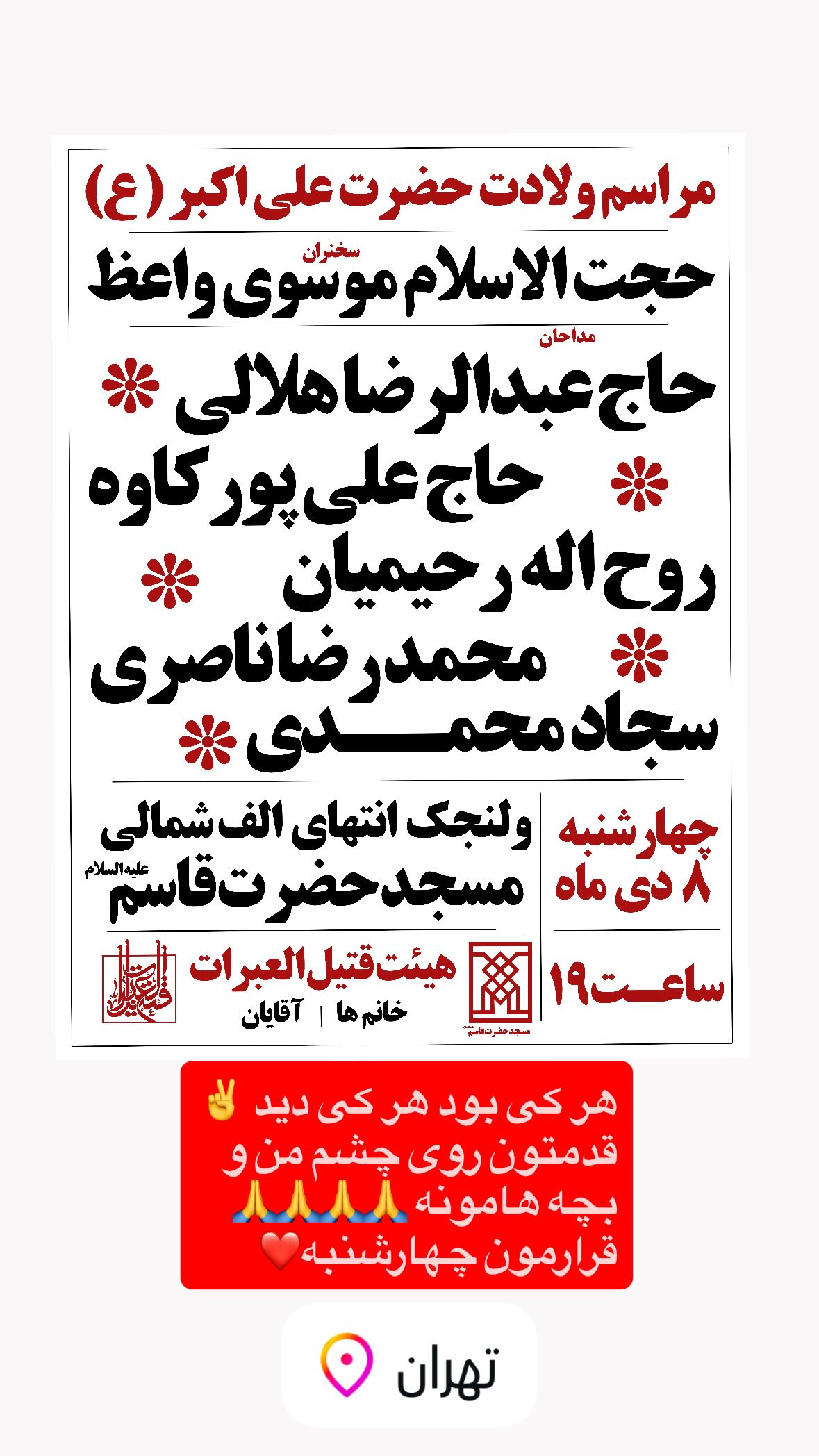  جدید ترین استوری اینستاگرام سجاد محمدی