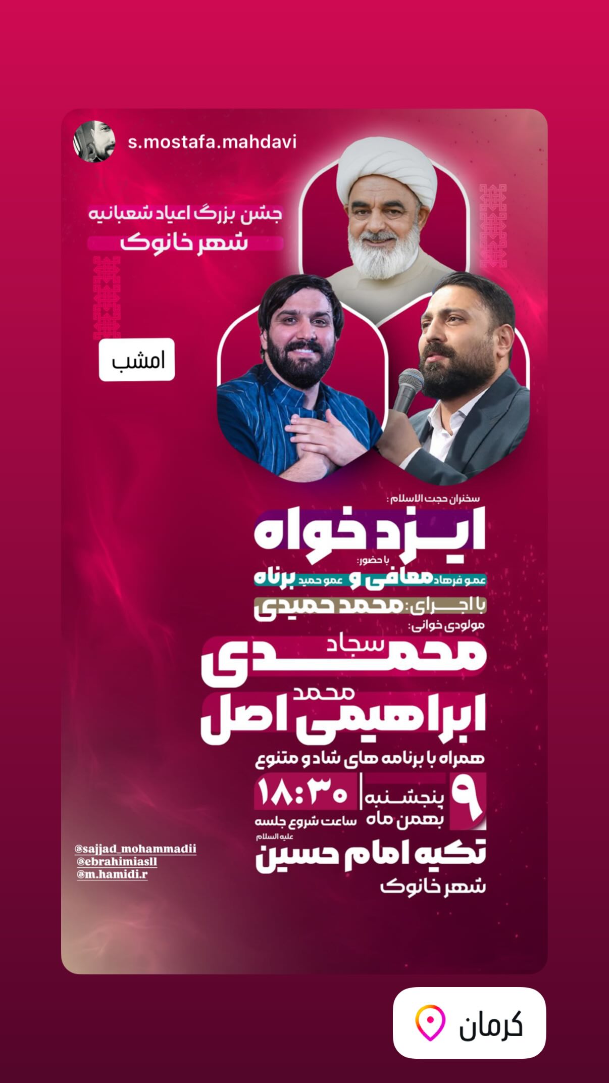  جدید ترین استوری اینستاگرام سجاد محمدی