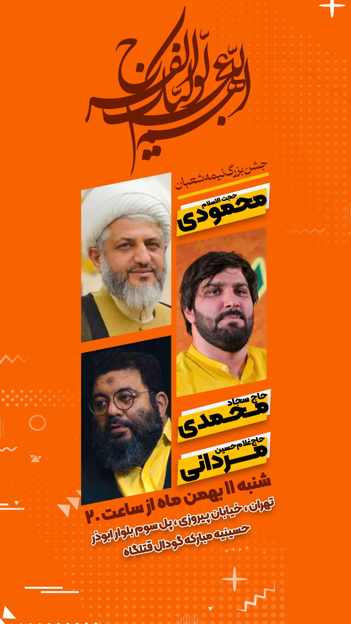  جدید ترین استوری اینستاگرام سجاد محمدی