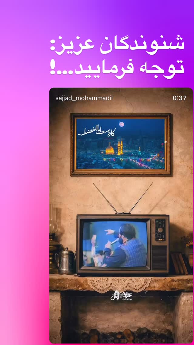  جدید ترین استوری اینستاگرام سجاد محمدی