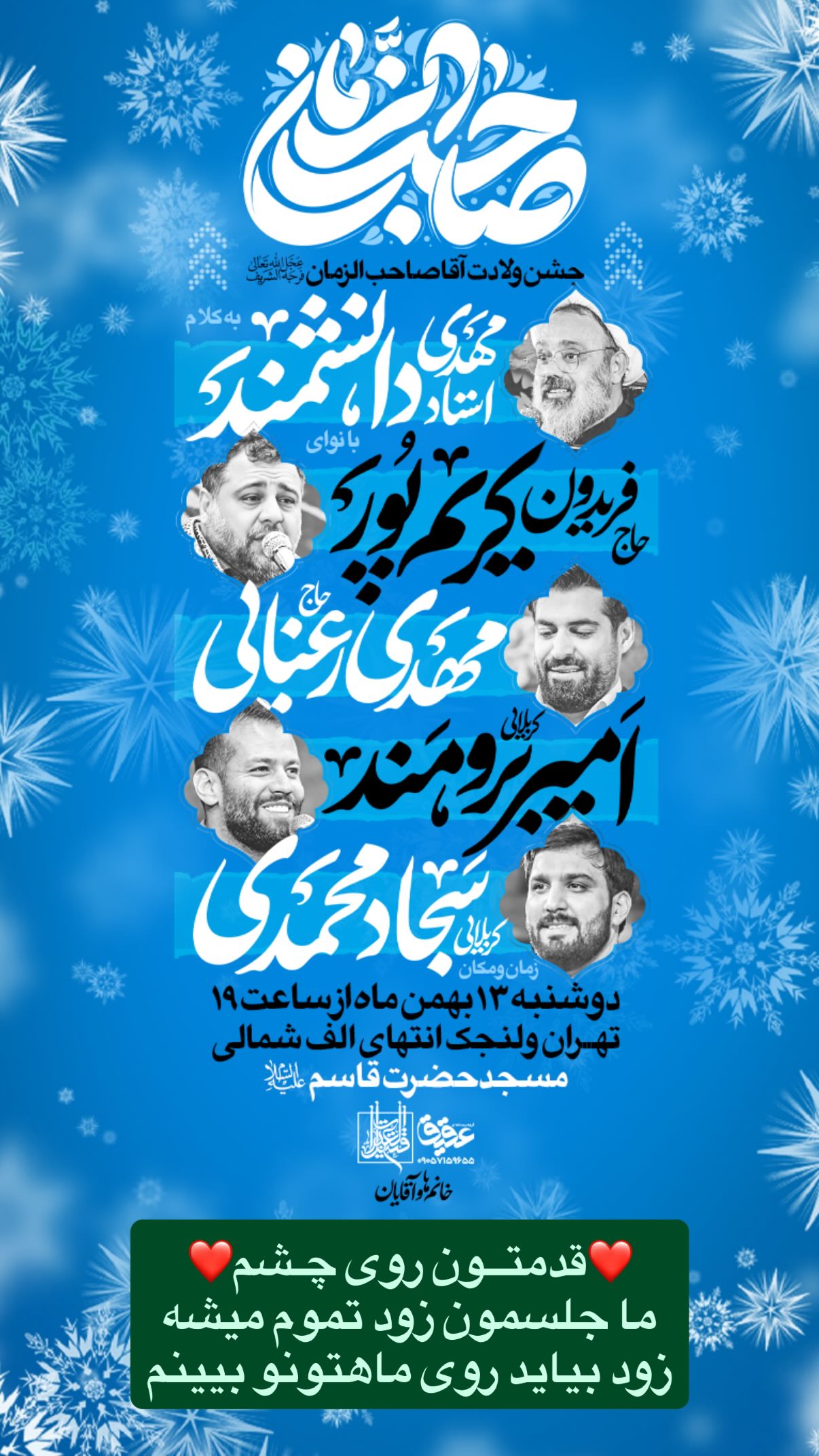  جدید ترین استوری اینستاگرام سجاد محمدی