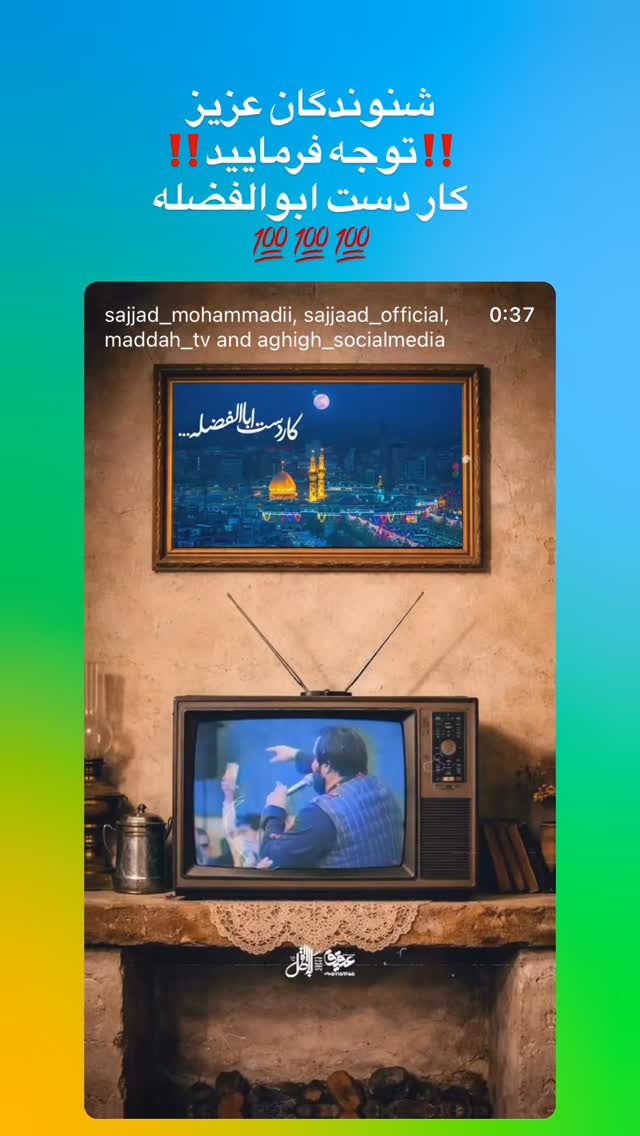  جدید ترین استوری اینستاگرام سجاد محمدی
