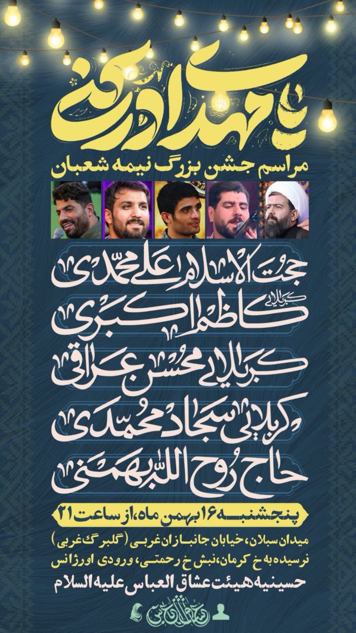  جدید ترین استوری اینستاگرام سجاد محمدی