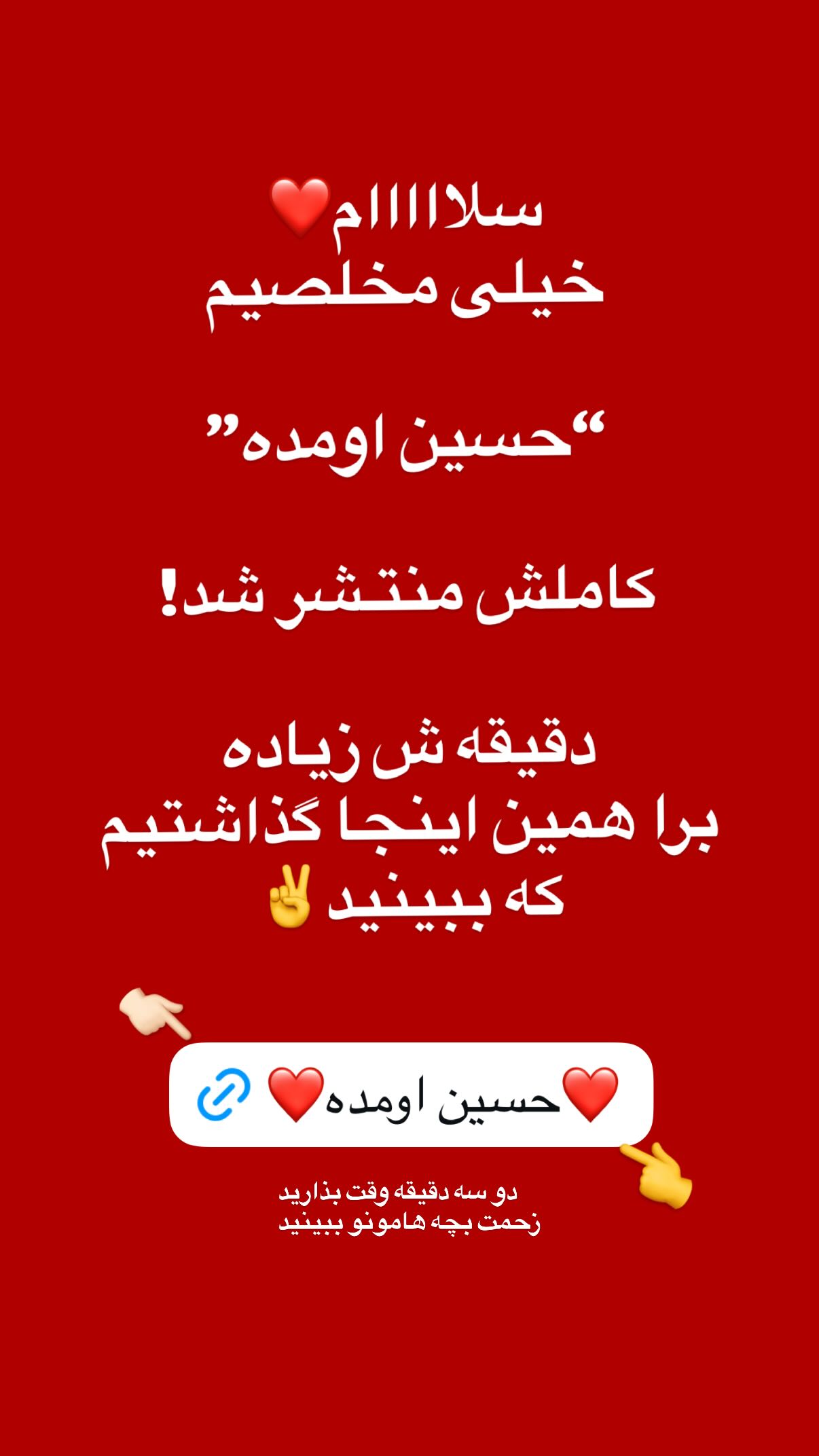  جدید ترین استوری اینستاگرام سجاد محمدی