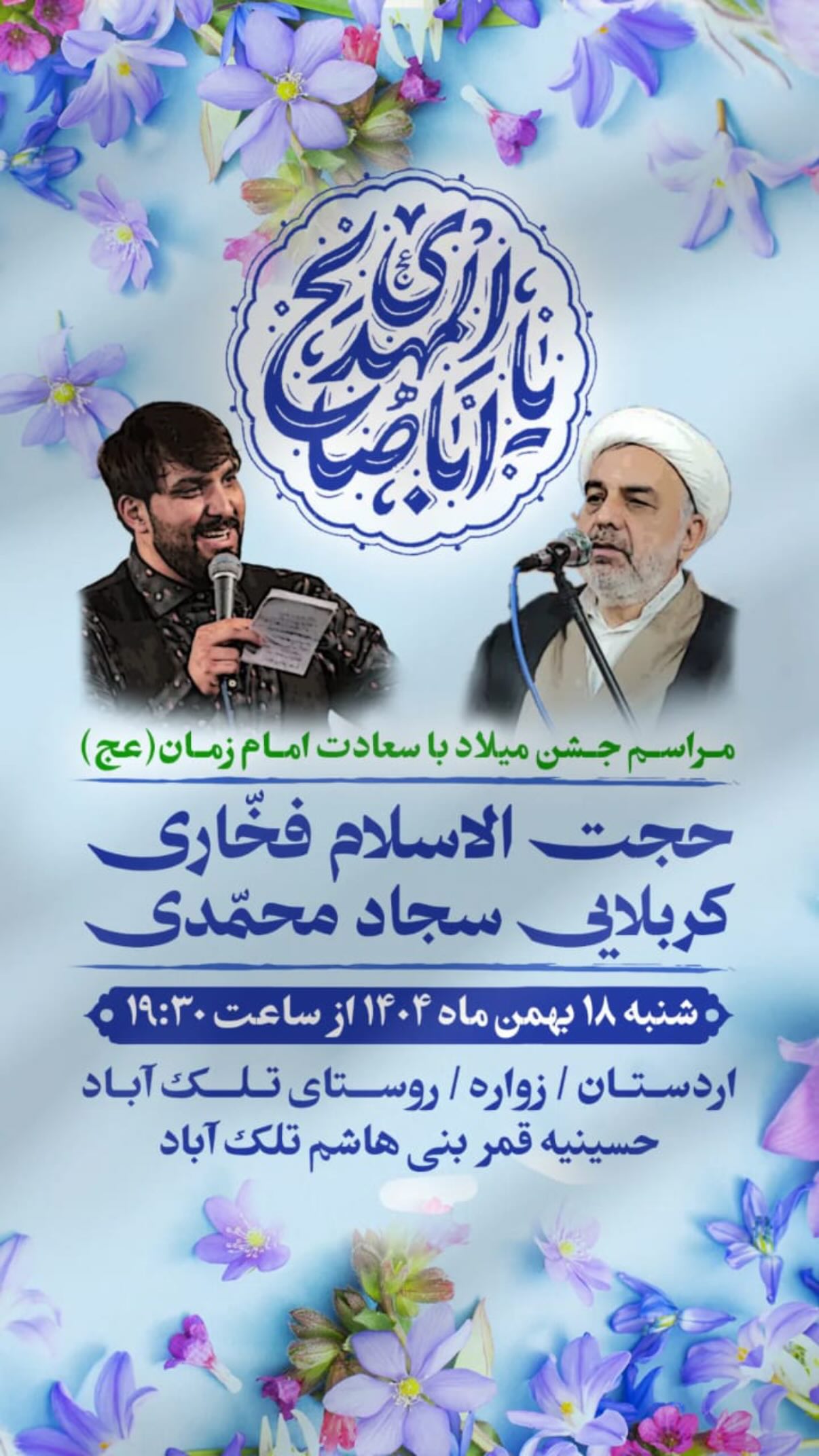  جدید ترین استوری اینستاگرام سجاد محمدی
