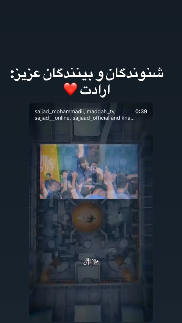  جدید ترین استوری اینستاگرام سجاد محمدی
