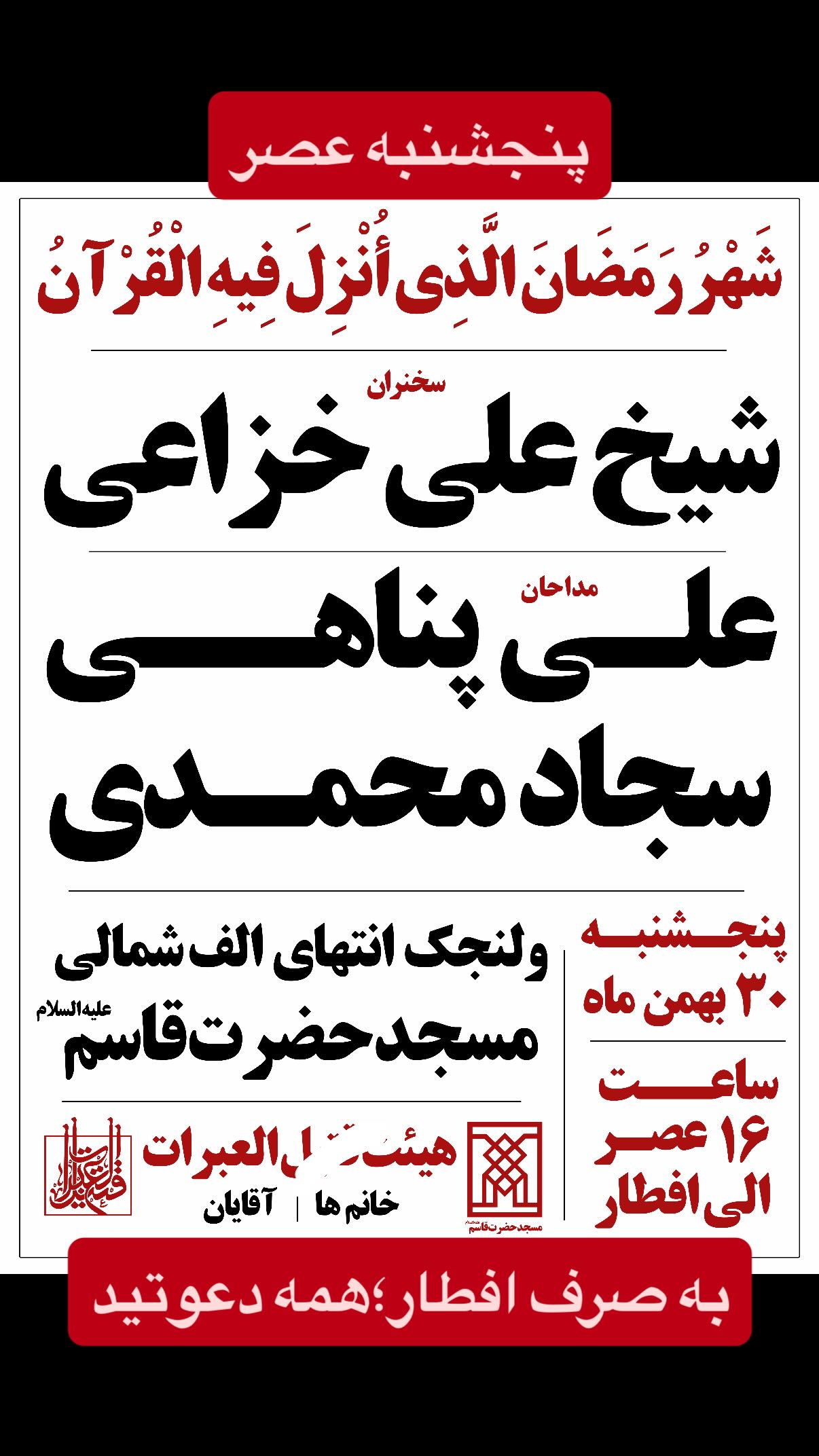 جدید ترین استوری اینستاگرام سجاد محمدی