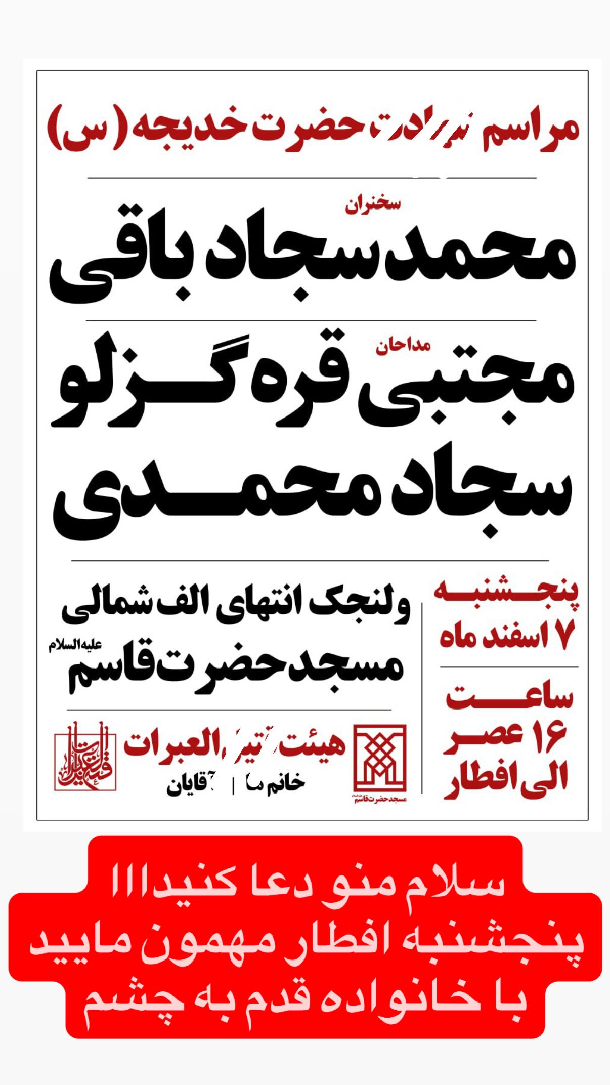  جدید ترین استوری اینستاگرام سجاد محمدی