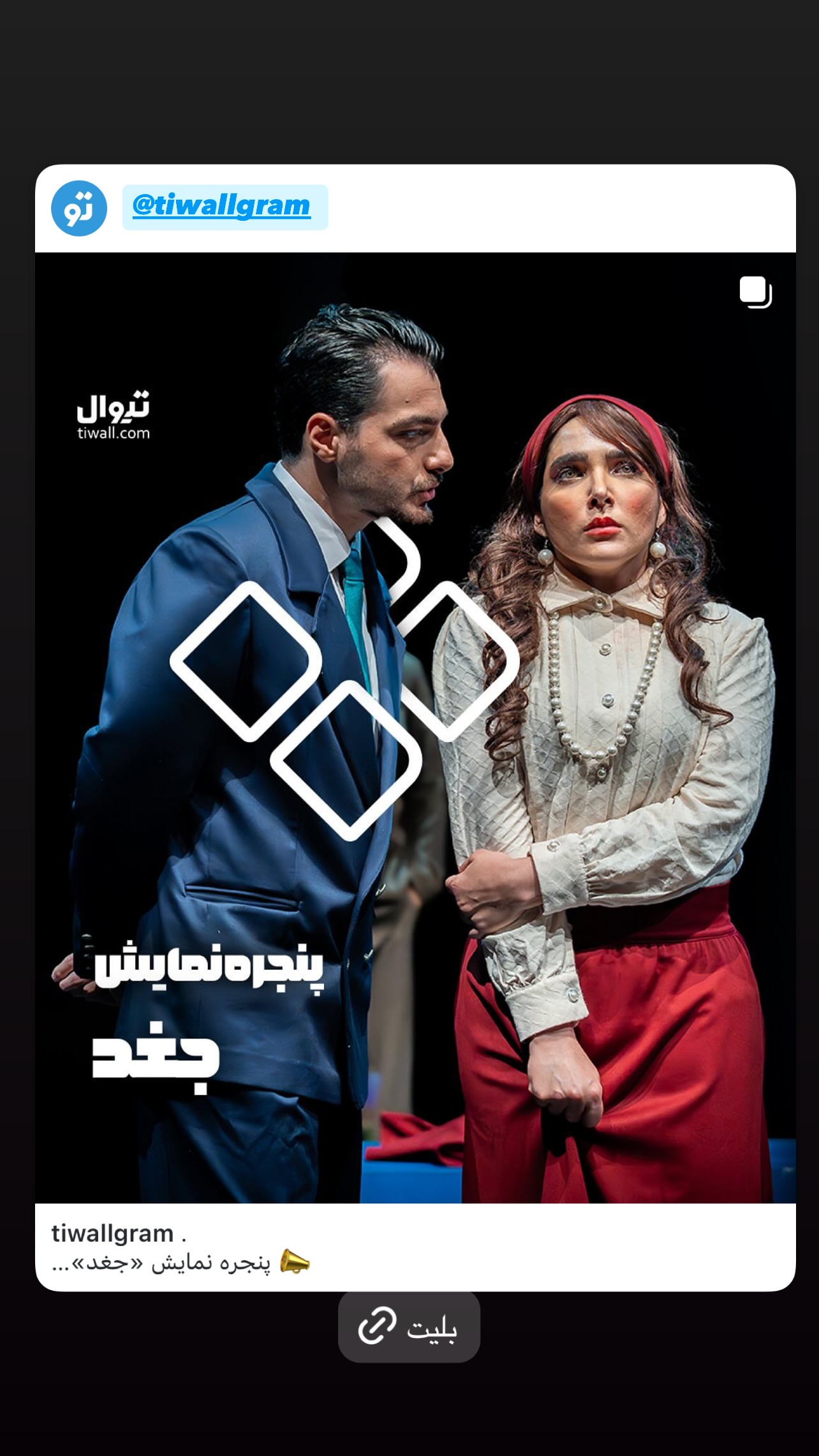  جدید ترین استوری اینستاگرام سجاد بابایی