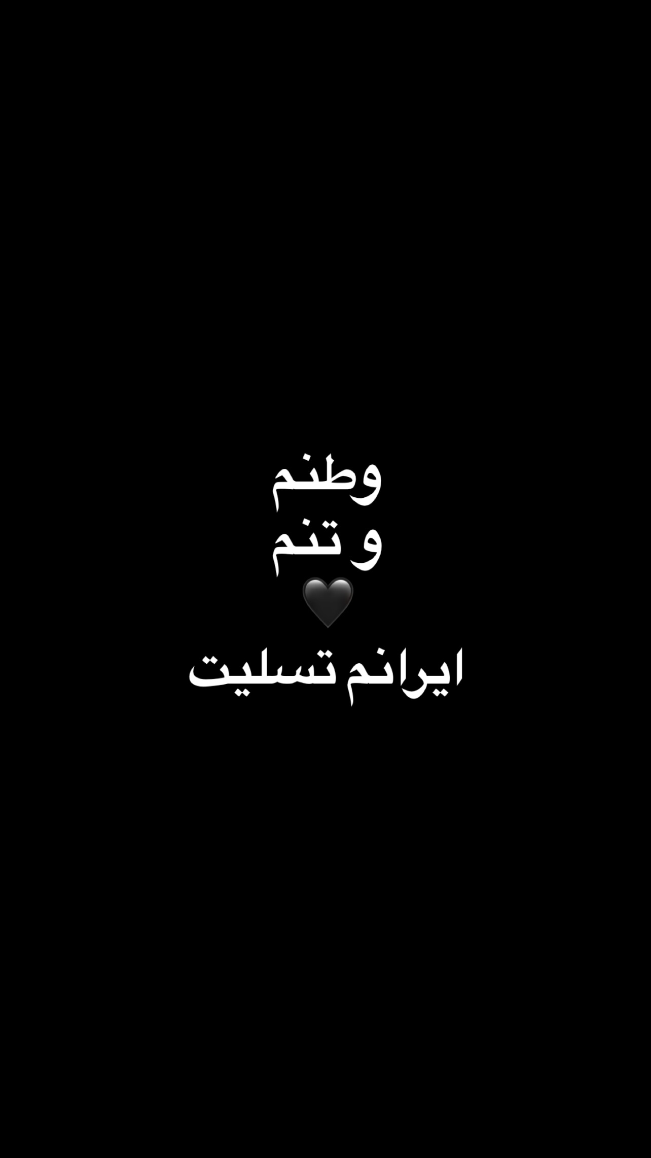  جدید ترین استوری اینستاگرام سجاد بابایی