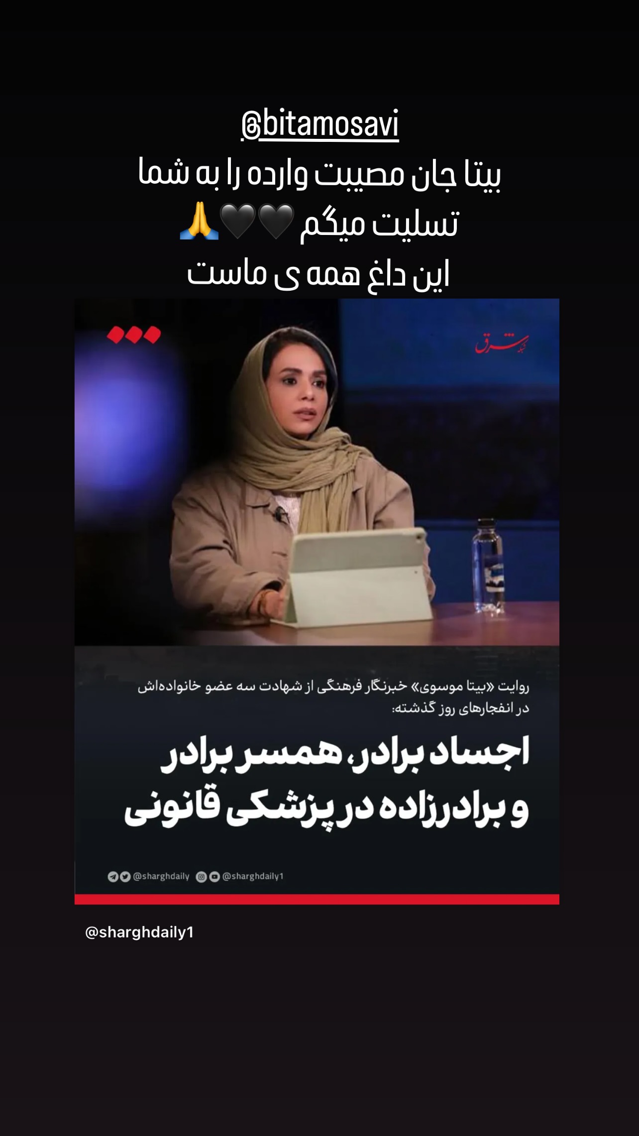  جدید ترین استوری اینستاگرام سجاد بابایی