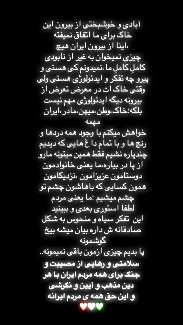  جدید ترین استوری اینستاگرام سجاد بابایی