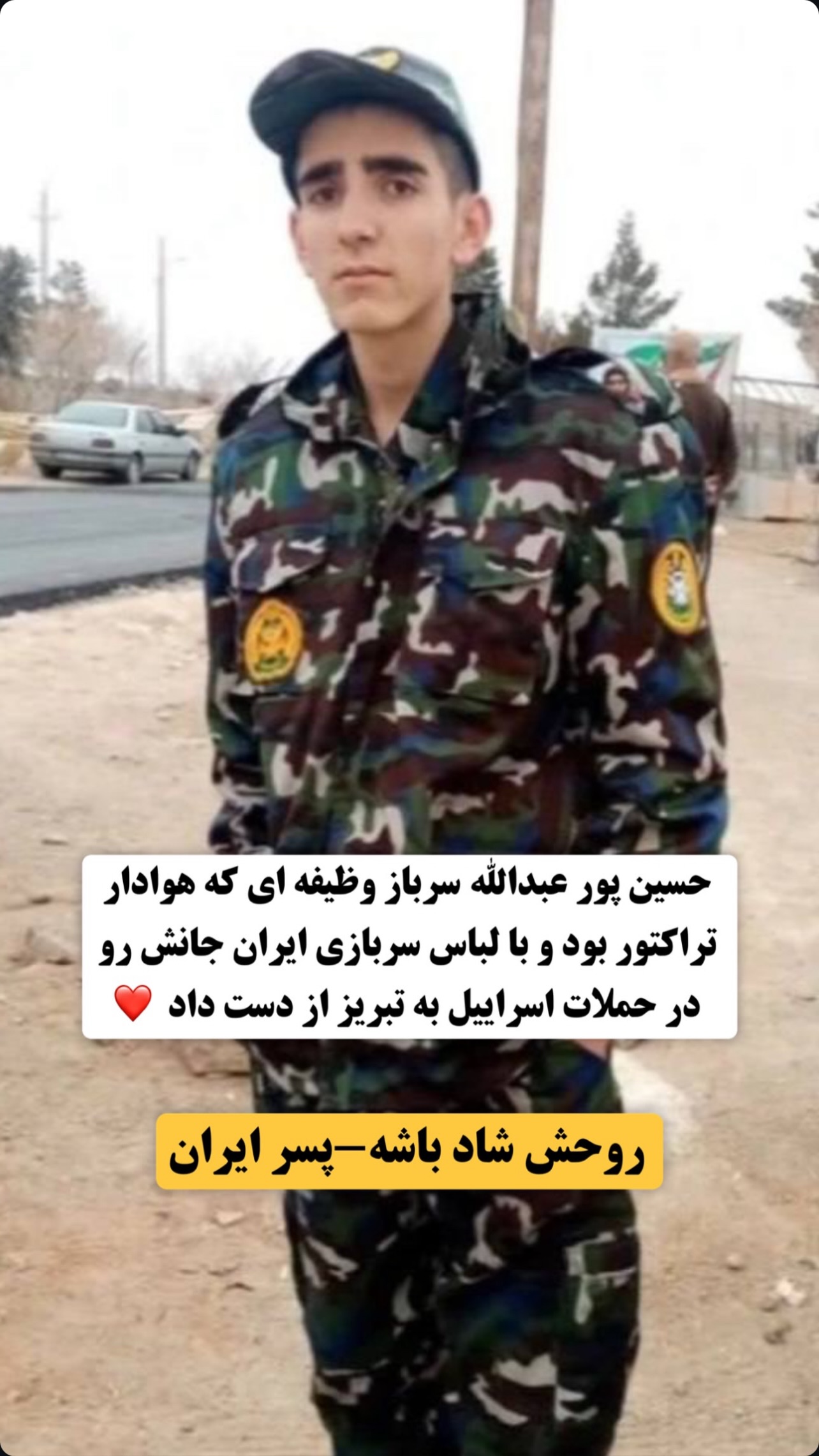  جدید ترین استوری اینستاگرام سجاد بابایی