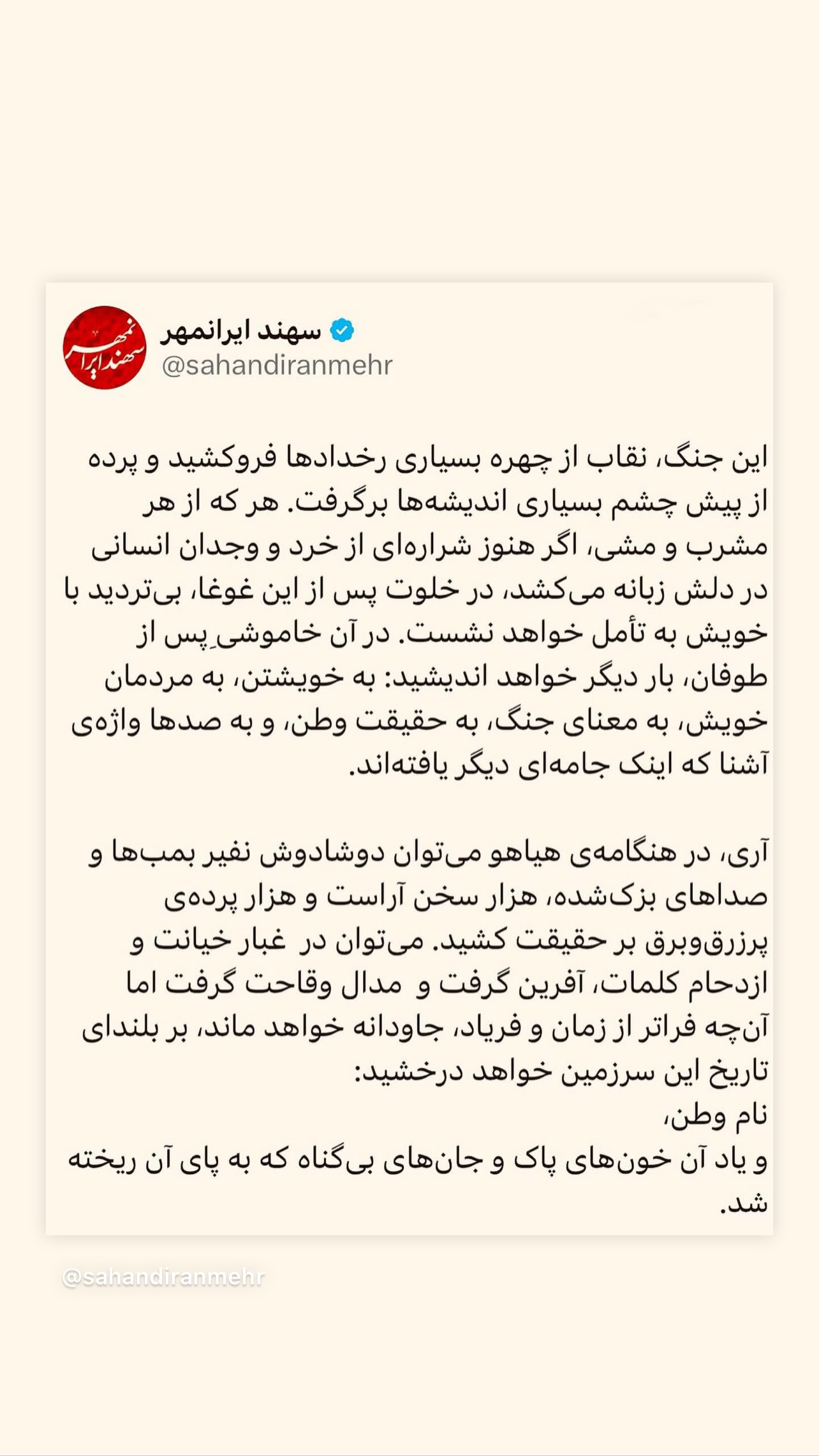  جدید ترین استوری اینستاگرام سجاد بابایی