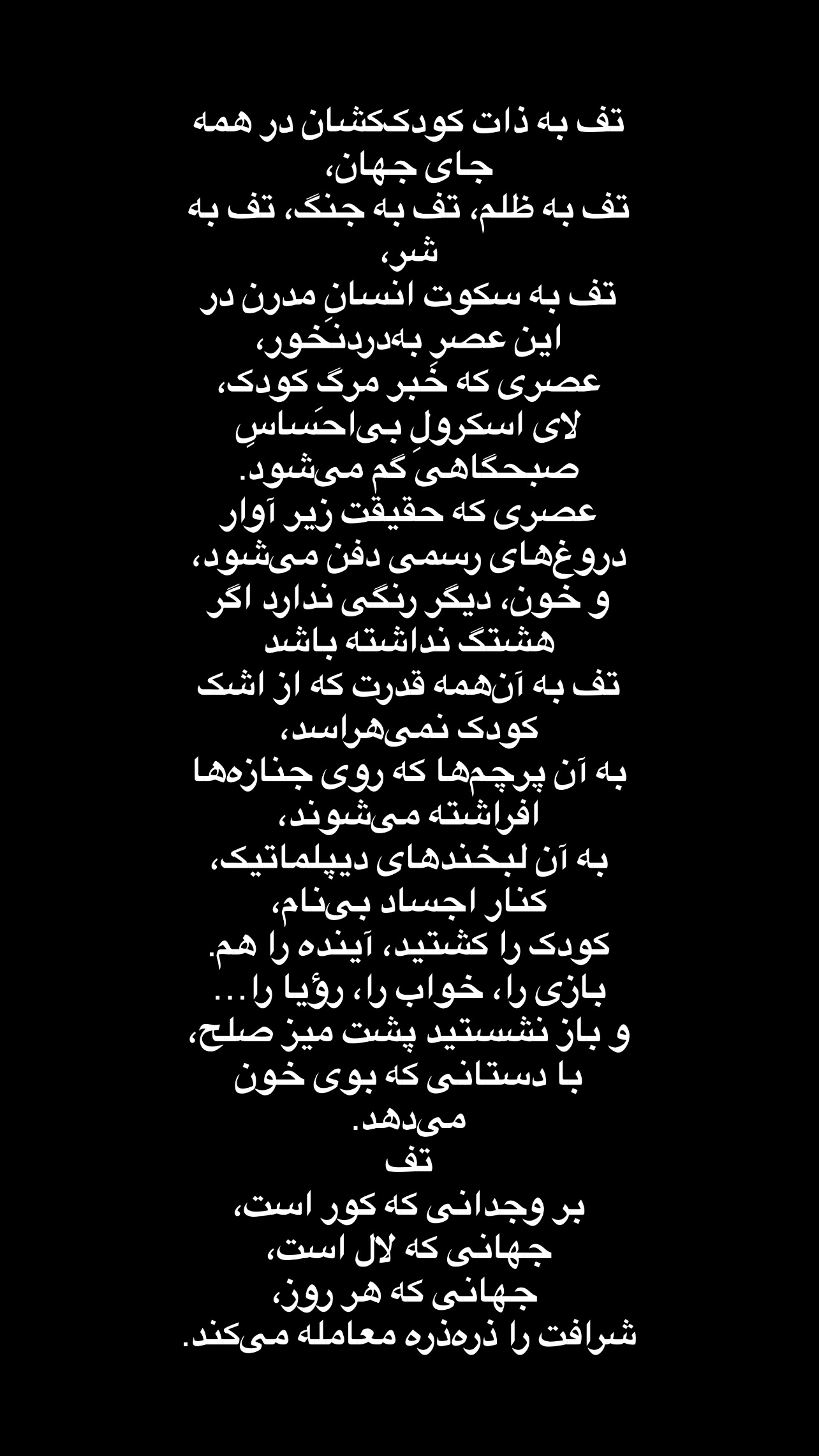  جدید ترین استوری اینستاگرام سجاد بابایی