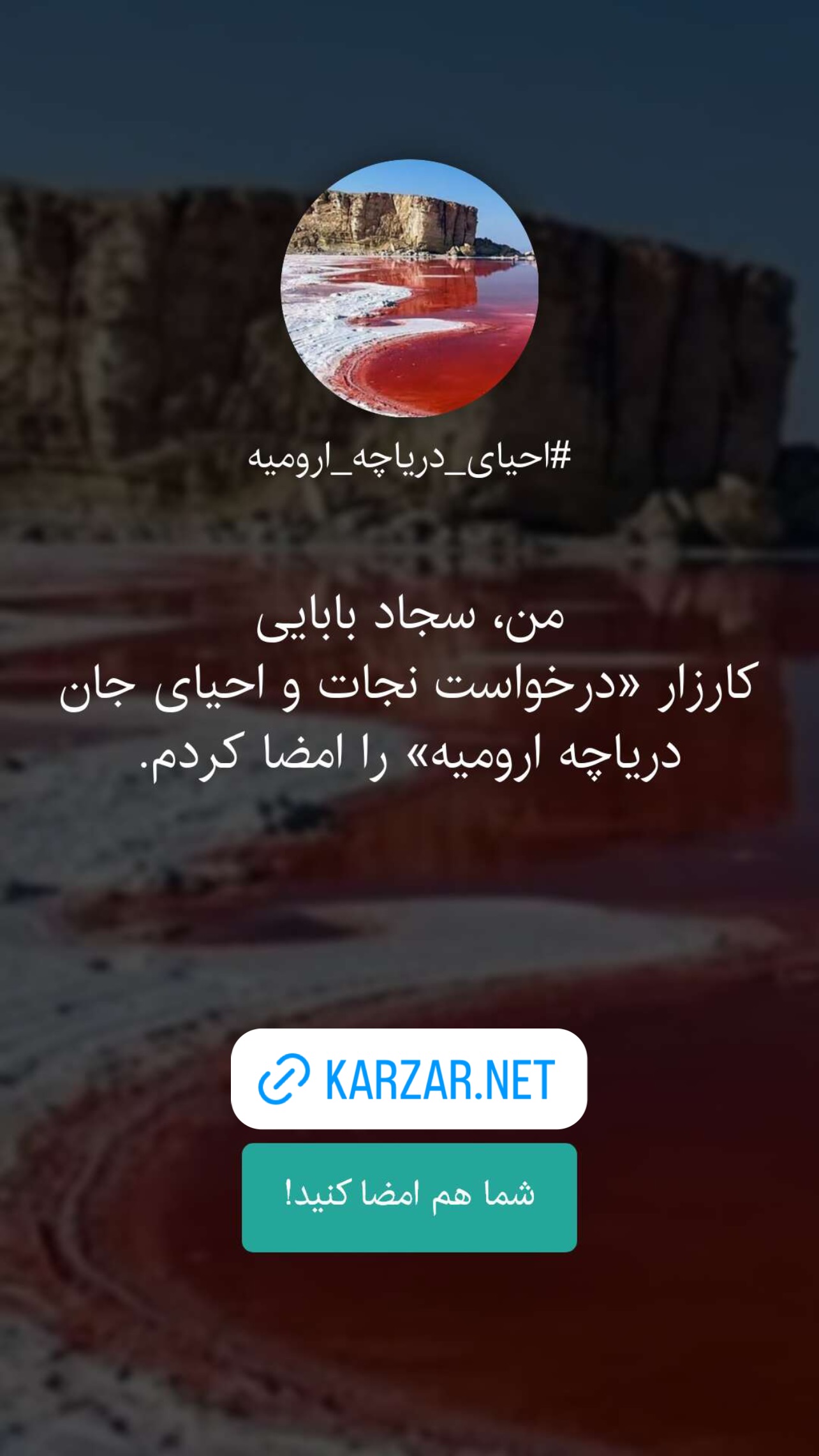  جدید ترین استوری اینستاگرام سجاد بابایی