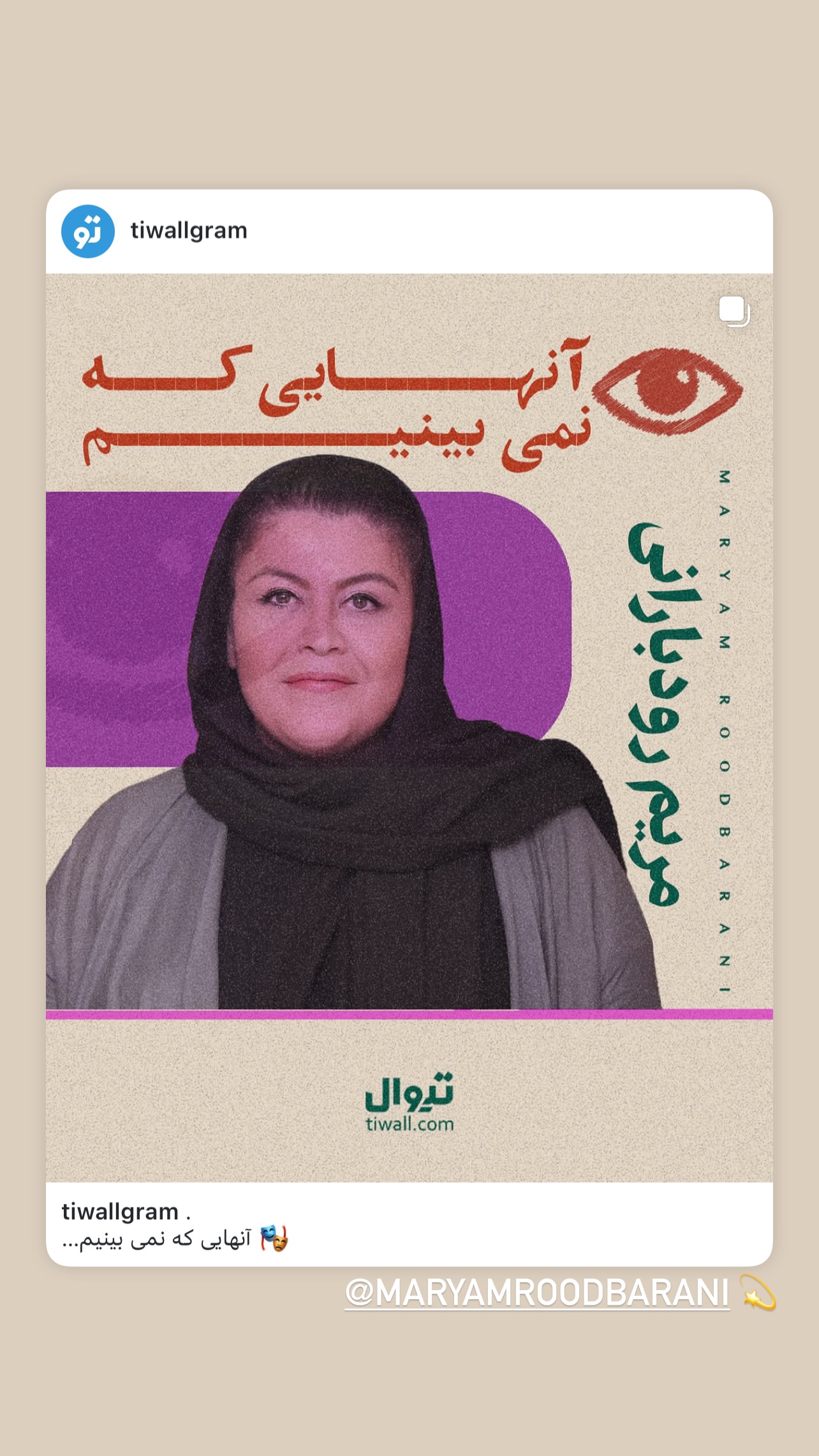  جدید ترین استوری اینستاگرام سجاد بابایی