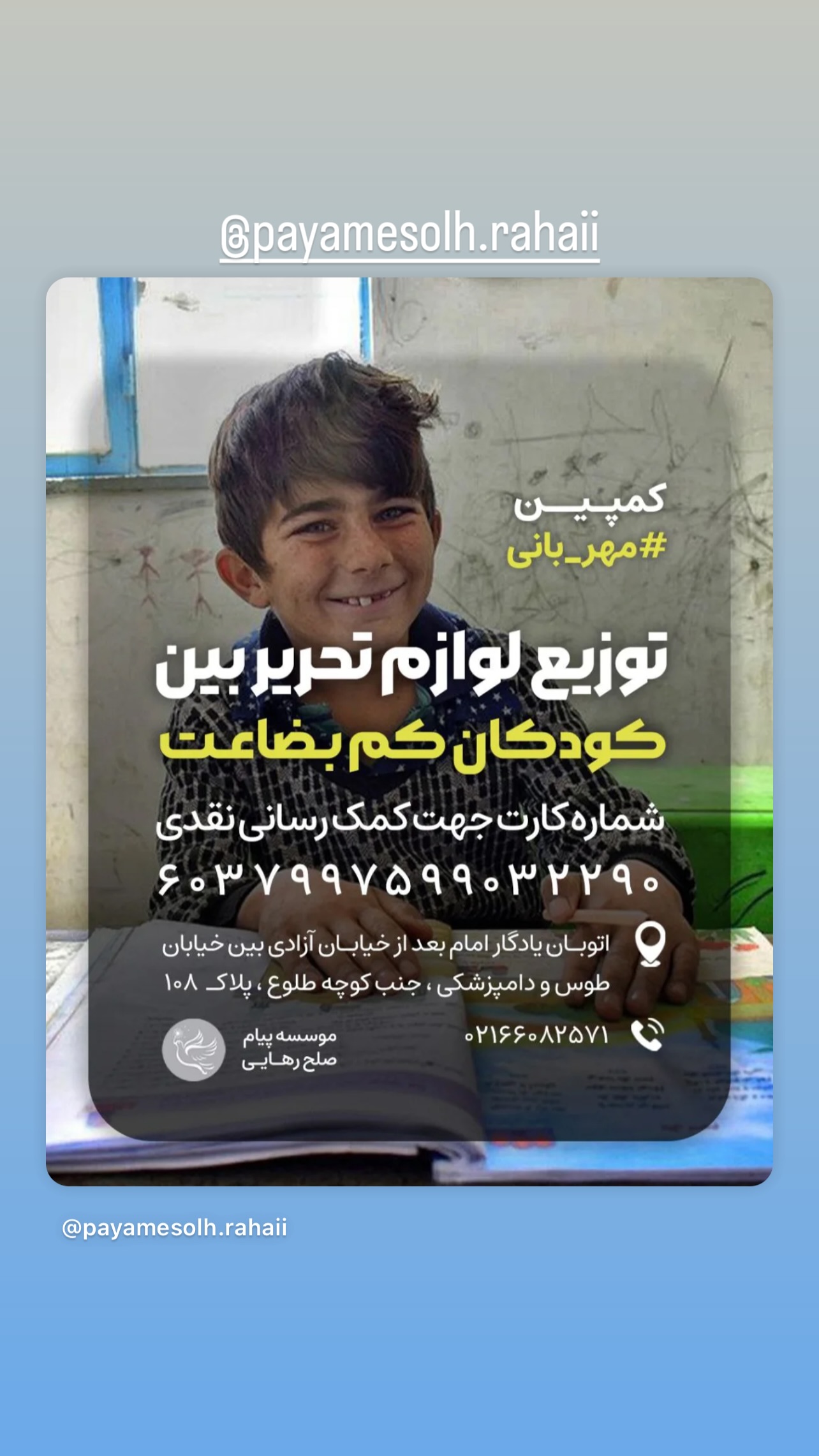  جدید ترین استوری اینستاگرام سجاد بابایی
