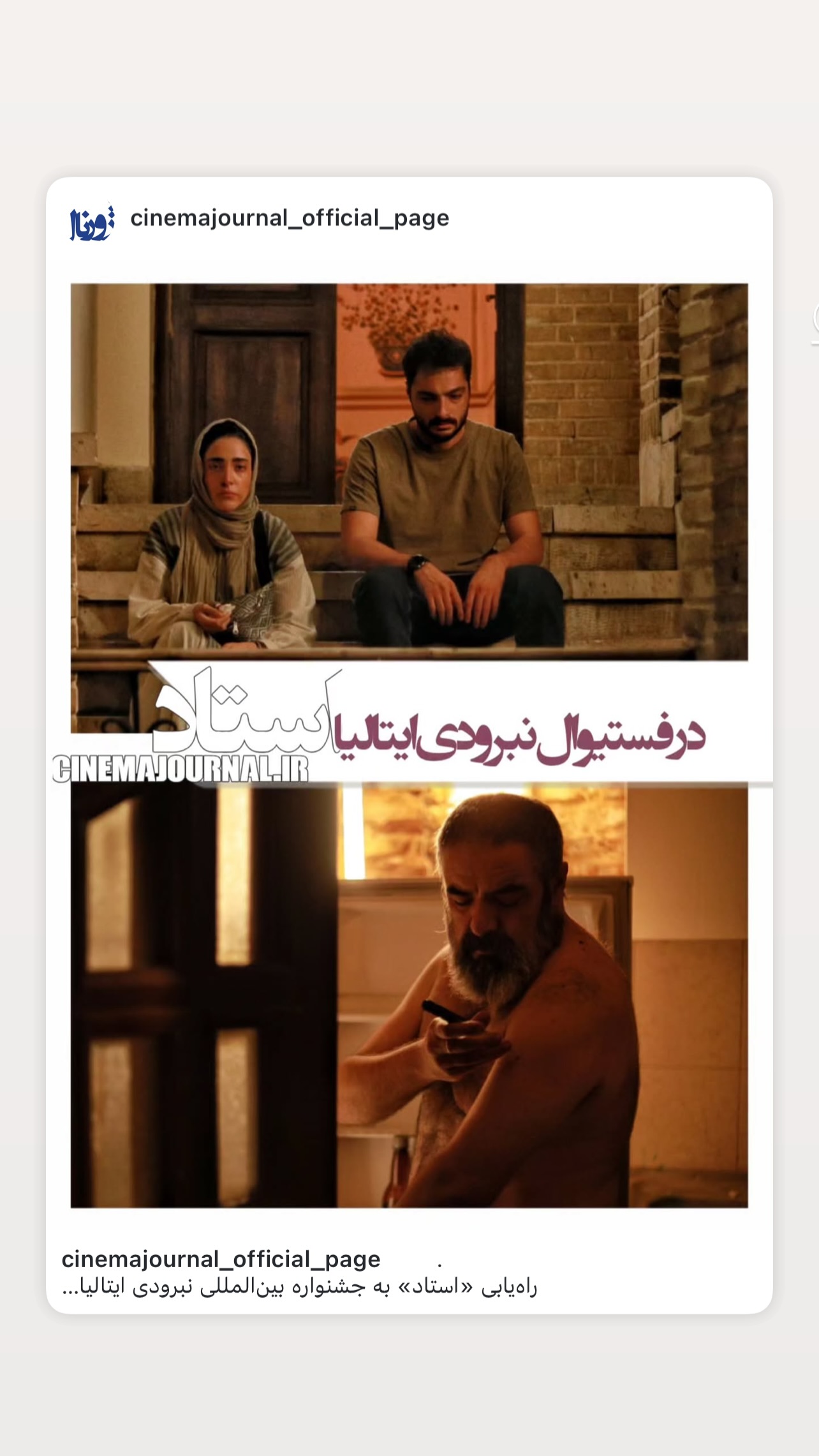  جدید ترین استوری اینستاگرام سجاد بابایی